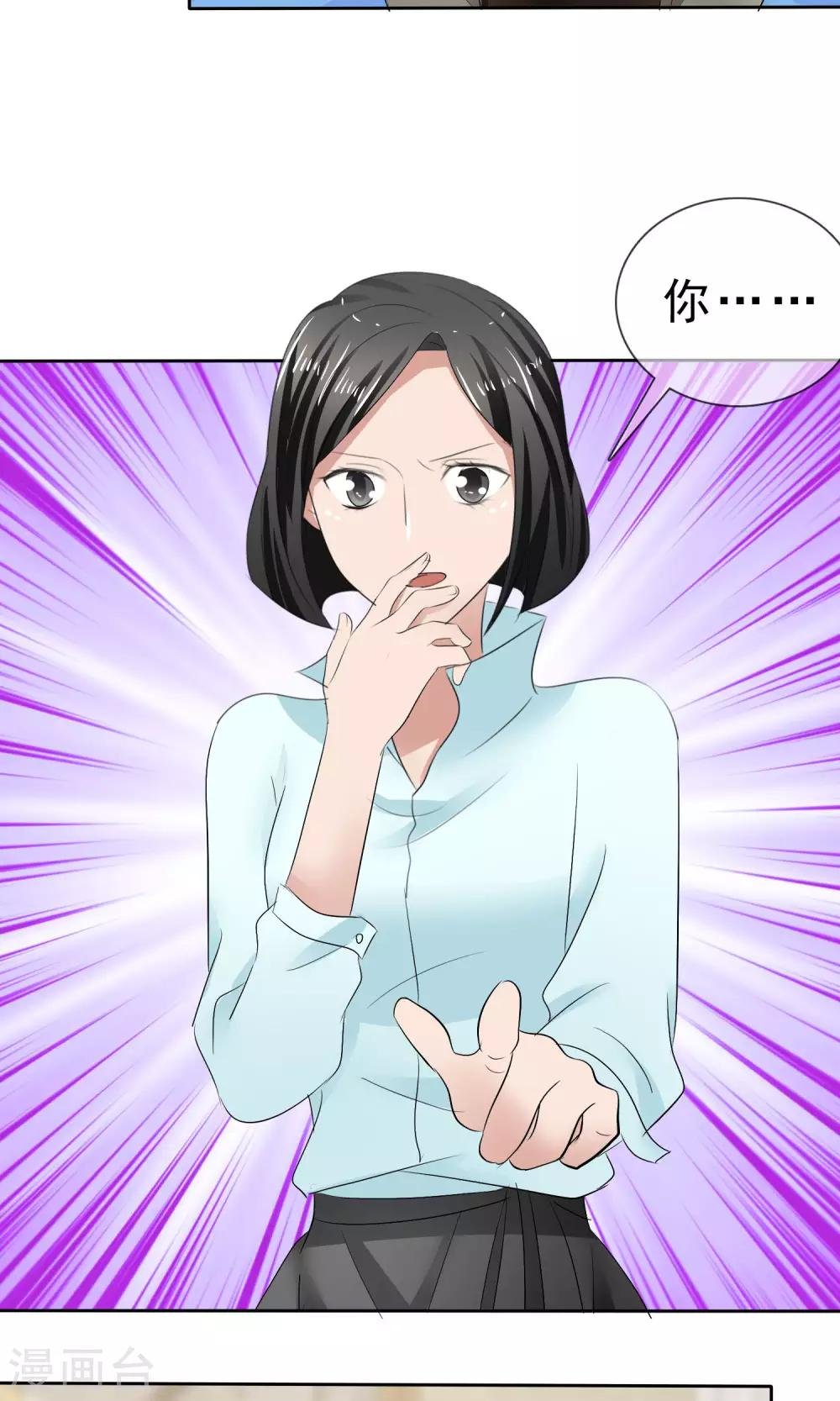 第29话 百口莫辩