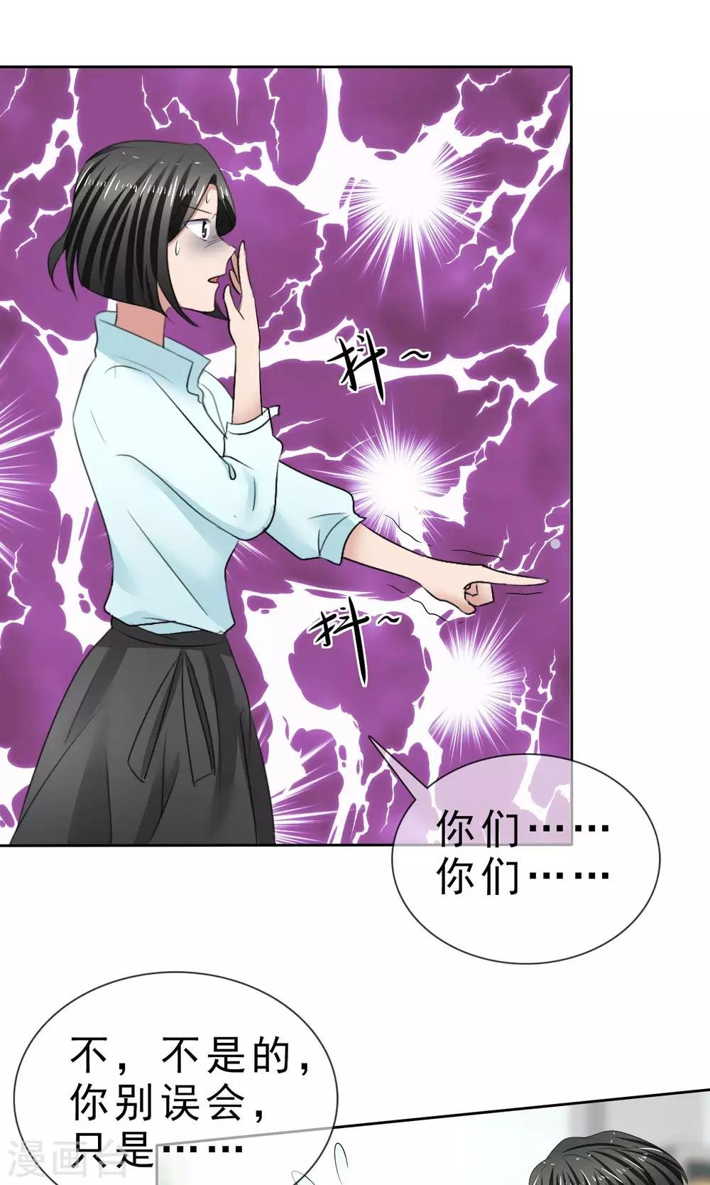 第29话 百口莫辩
