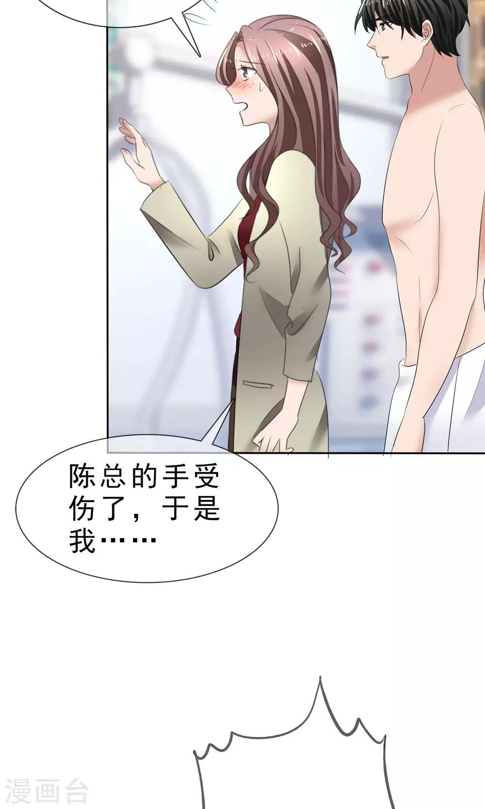 第29话 百口莫辩