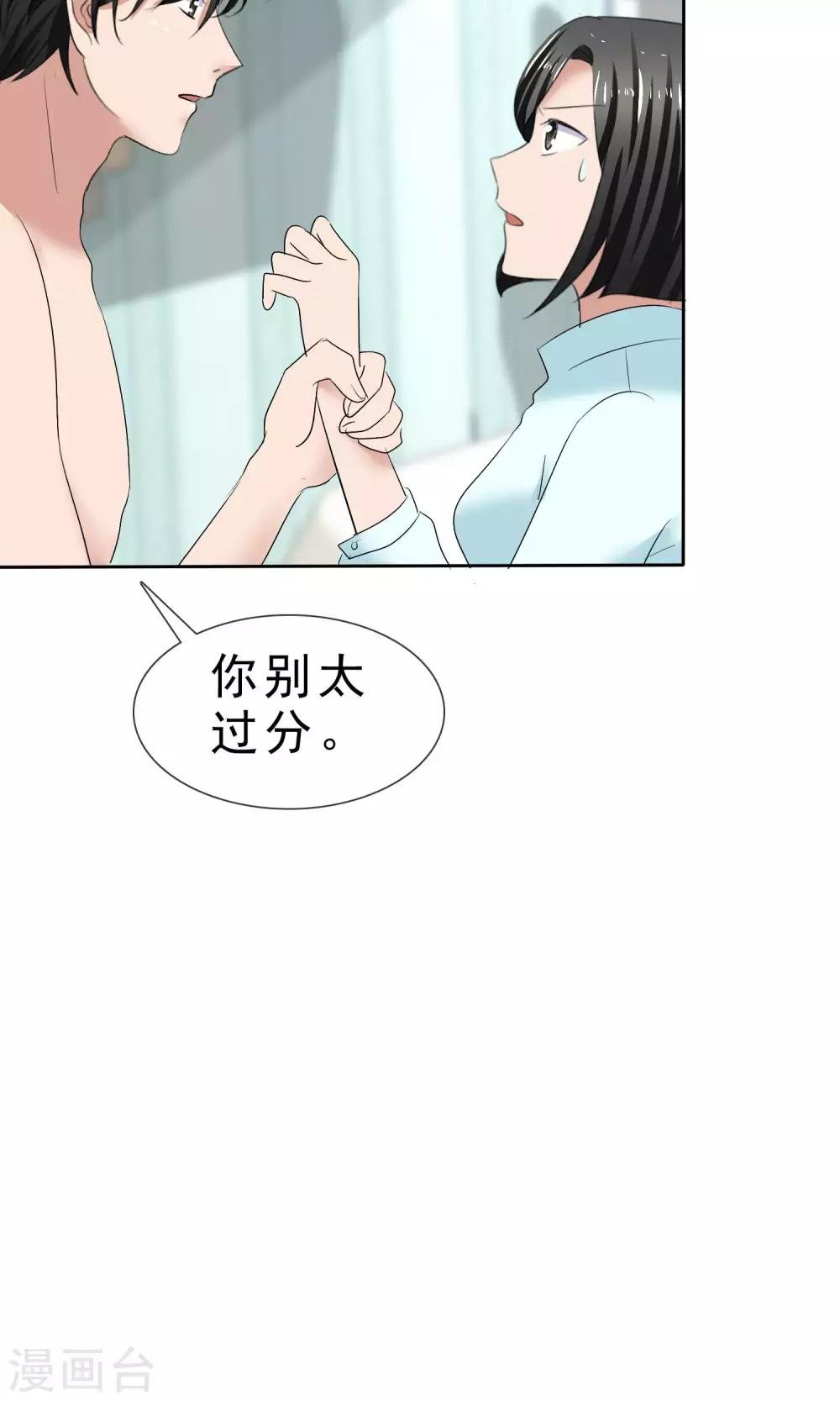 第29话 百口莫辩