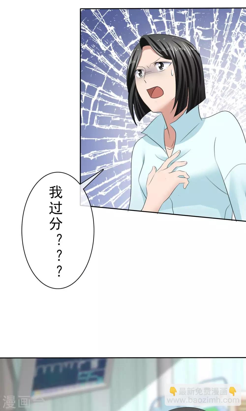 第29话 百口莫辩