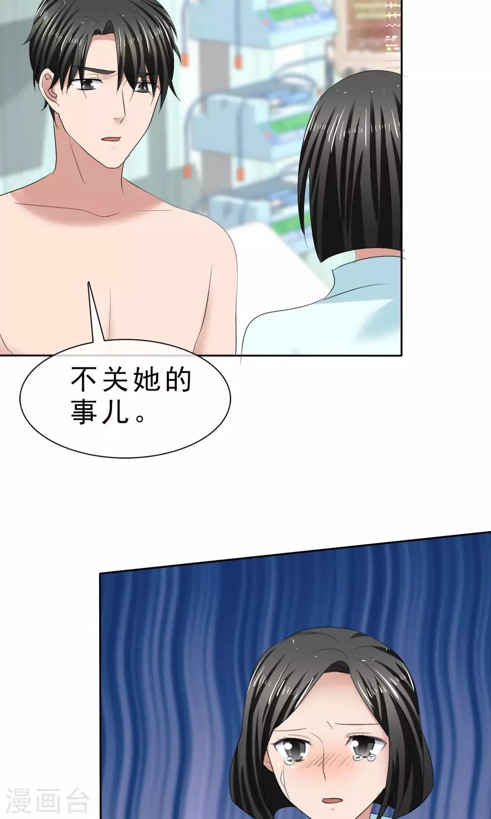 第29话 百口莫辩