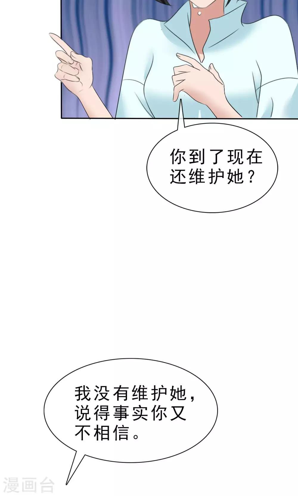第29话 百口莫辩