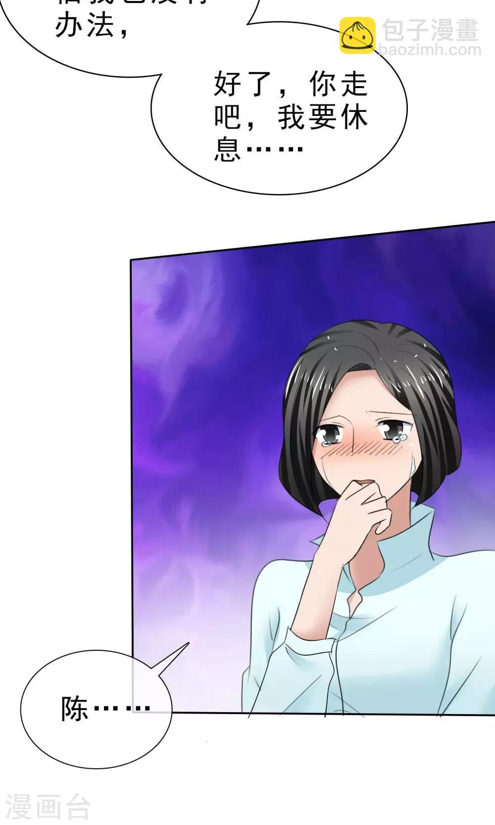 第29话 百口莫辩