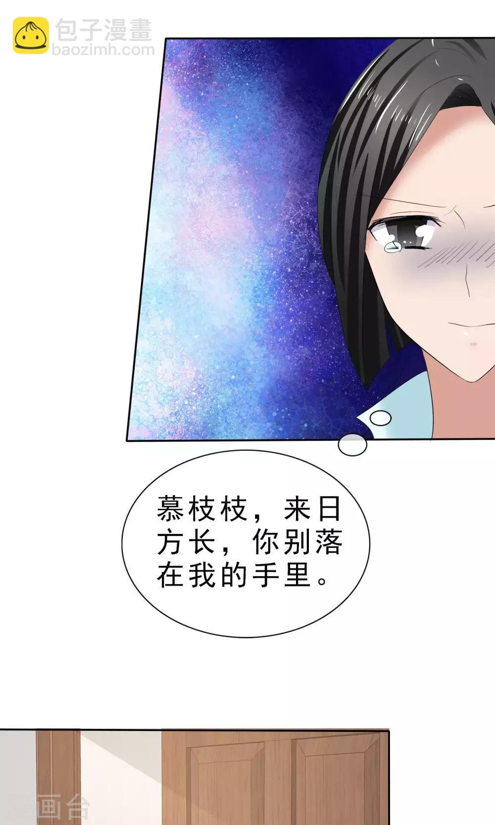 第29话 百口莫辩
