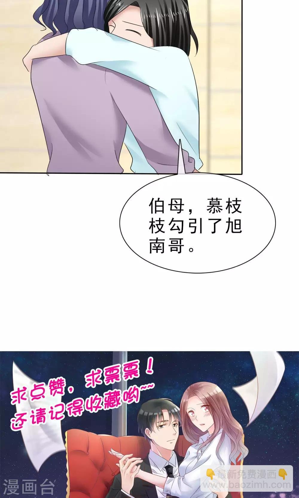 第29话 百口莫辩