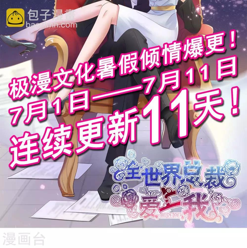 第29话 百口莫辩