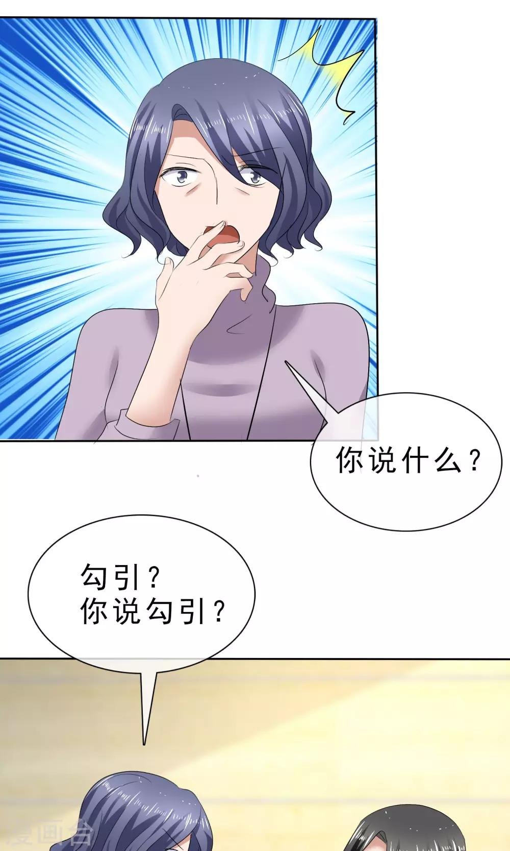 第30话 受尽委屈