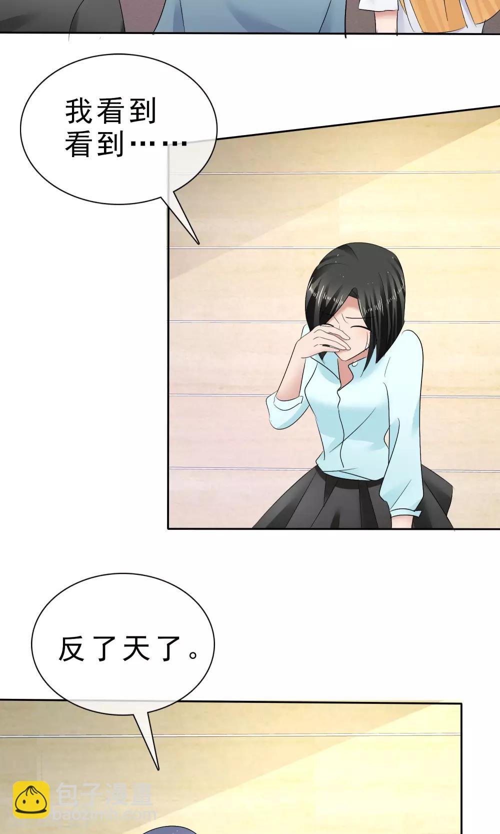 第30话 受尽委屈