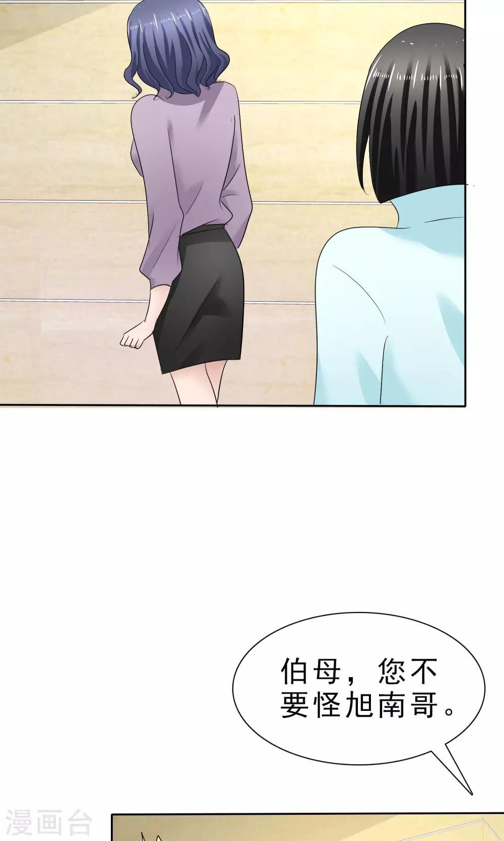 第30话 受尽委屈