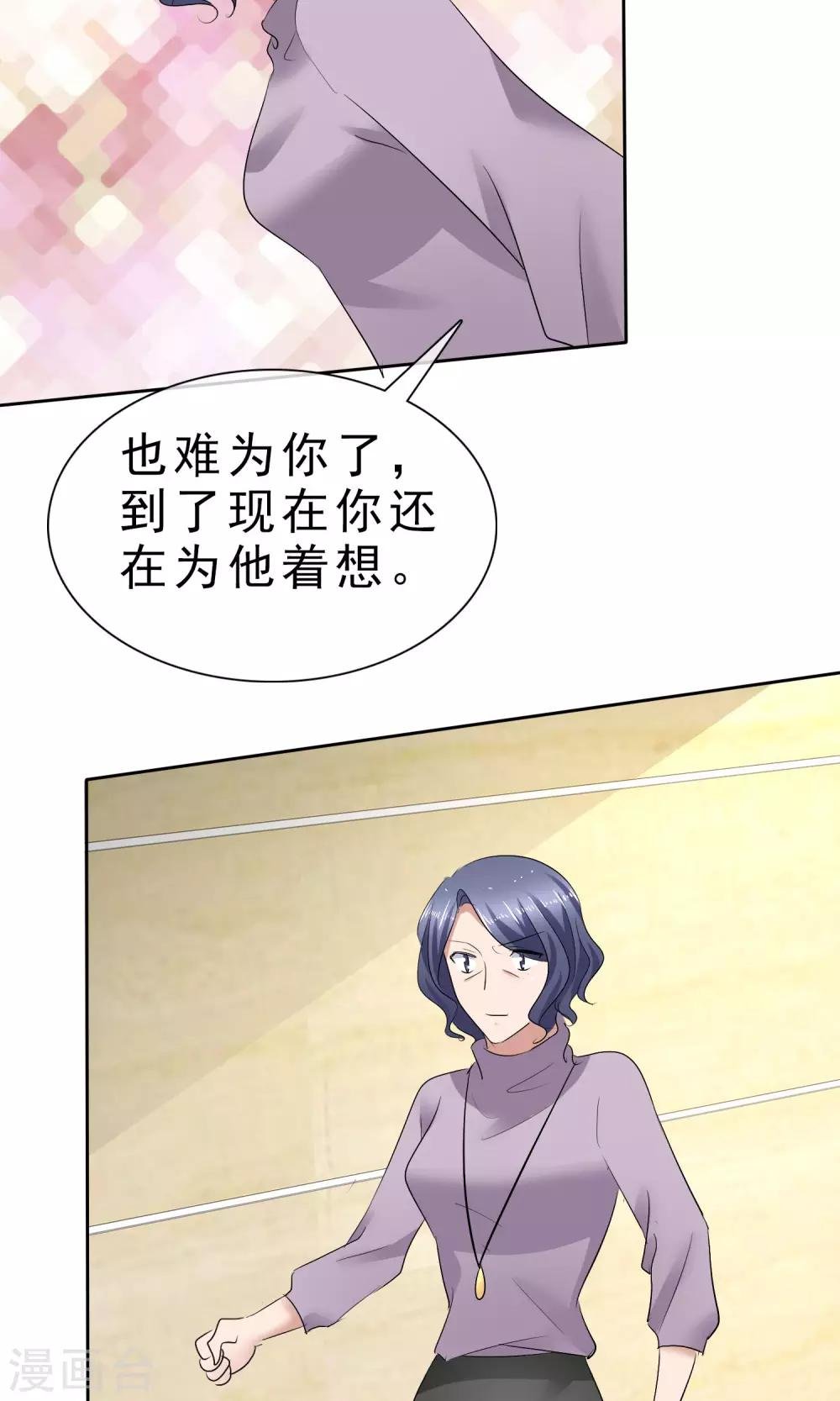 第30话 受尽委屈