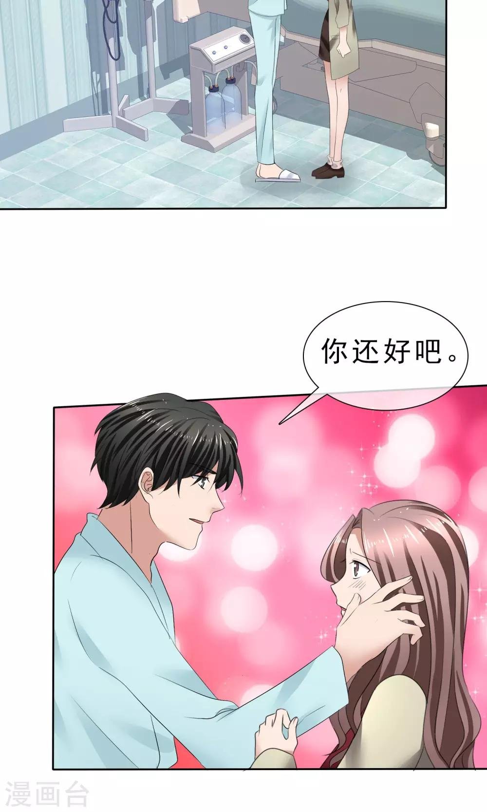 第30话 受尽委屈