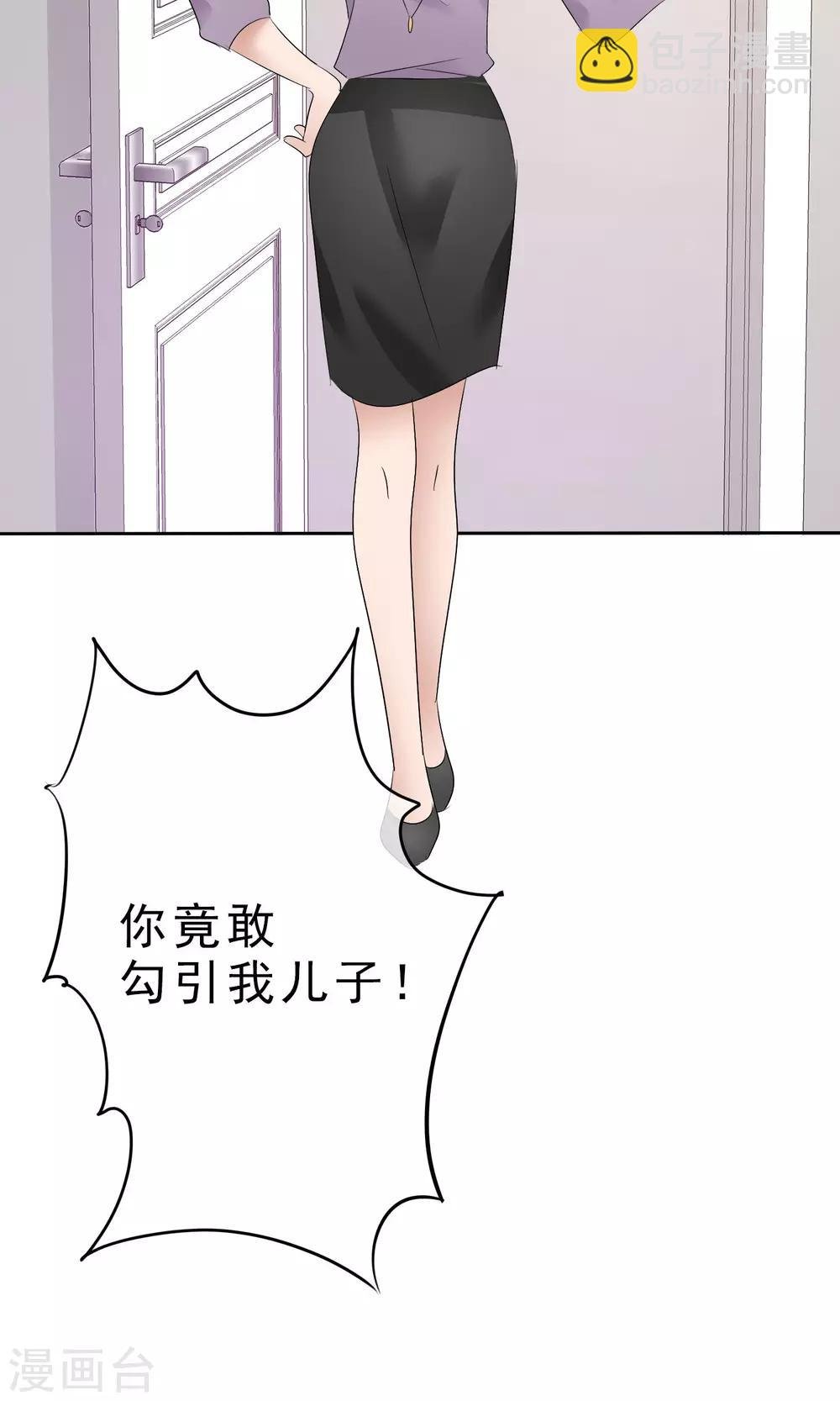 第30话 受尽委屈