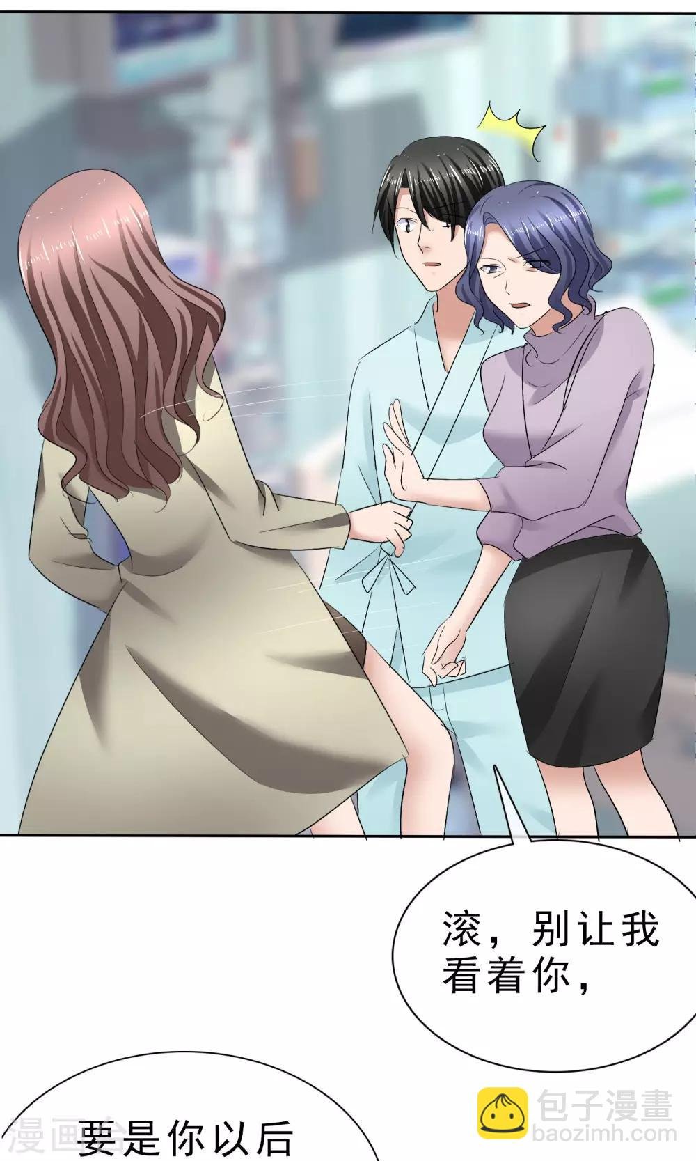 第30话 受尽委屈