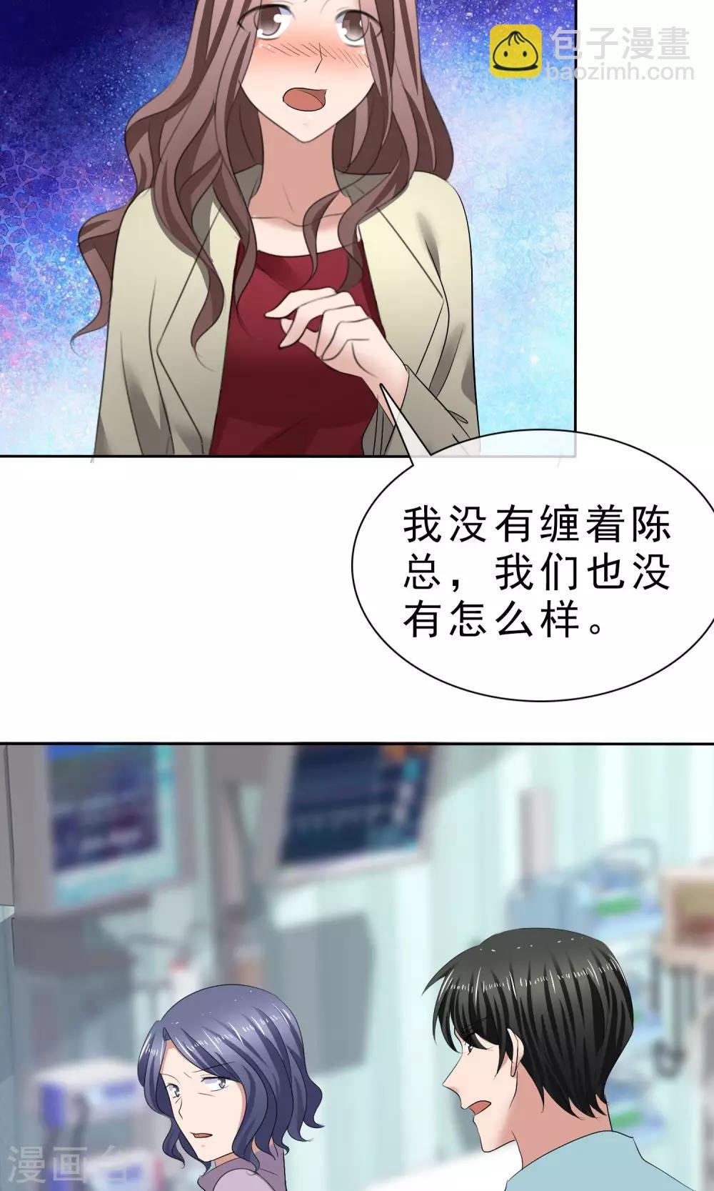 第30话 受尽委屈