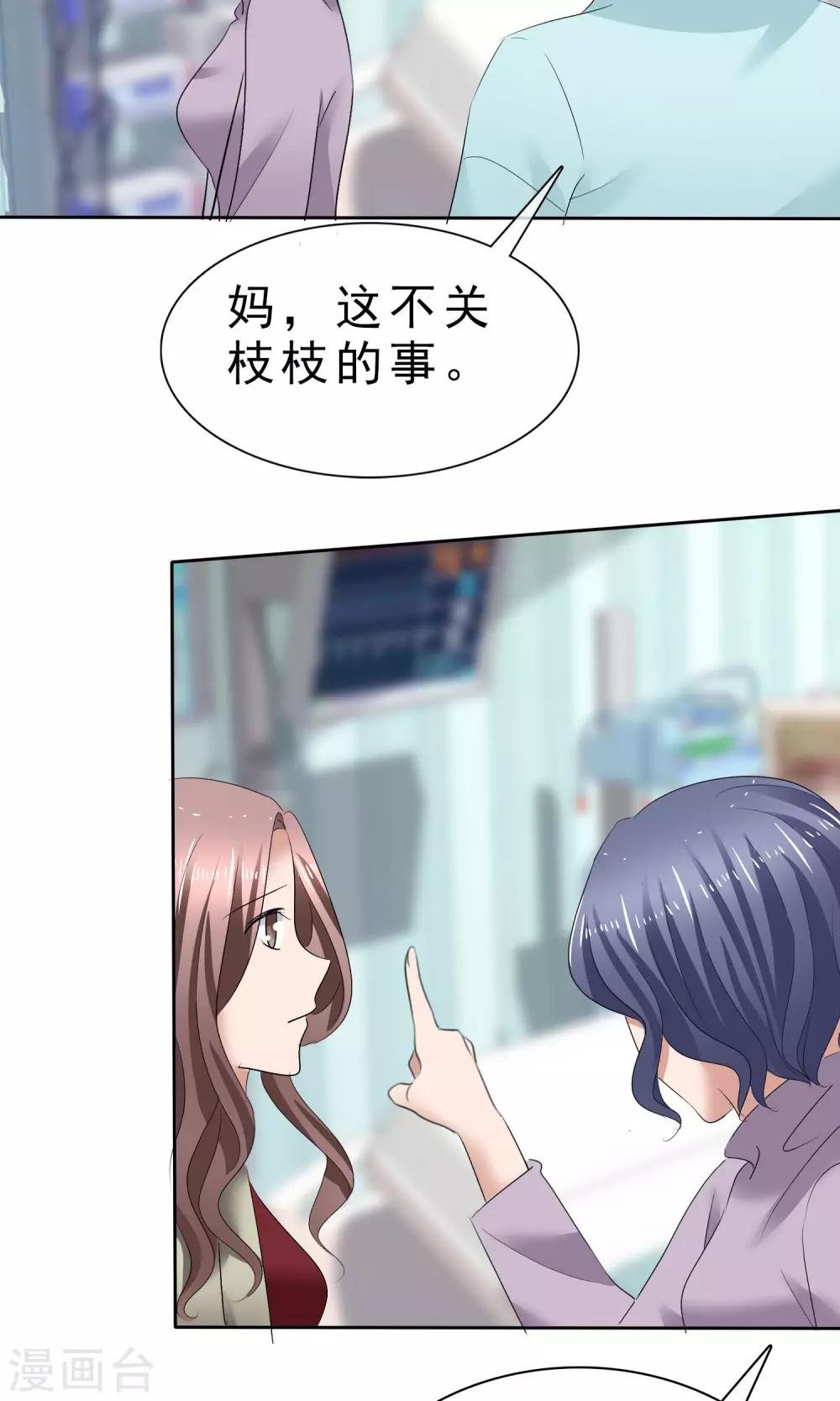 第30话 受尽委屈