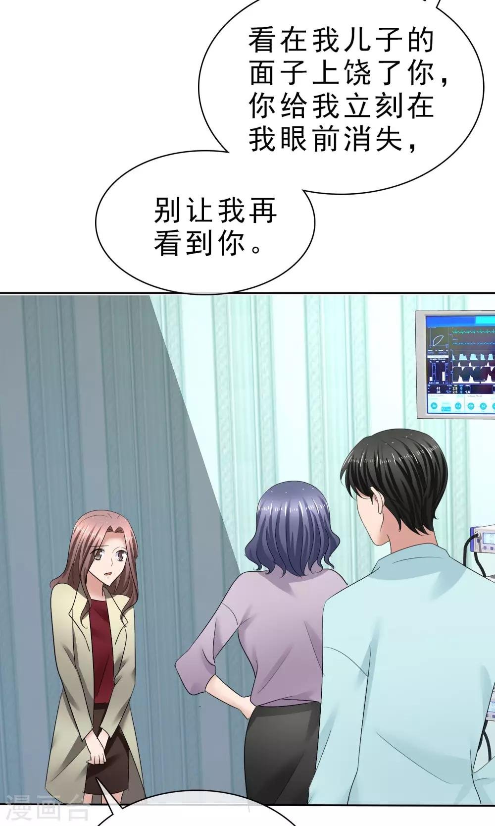 第30话 受尽委屈