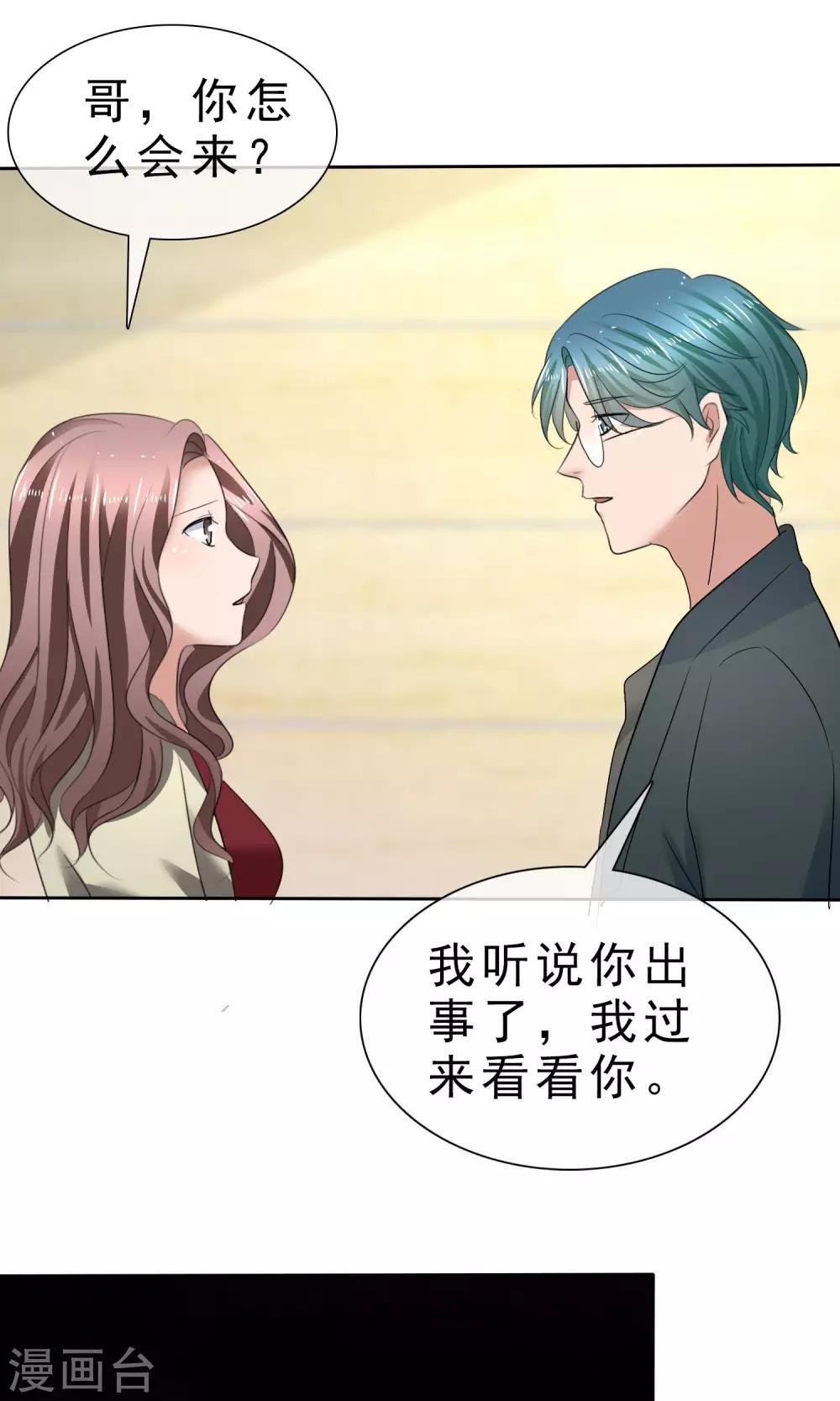 第30话 受尽委屈