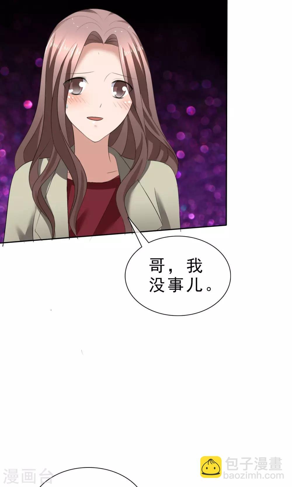 第30话 受尽委屈