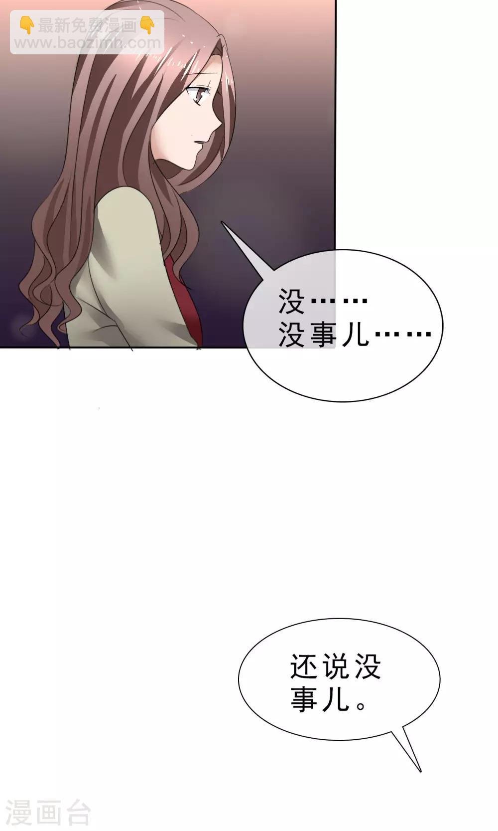 第30话 受尽委屈