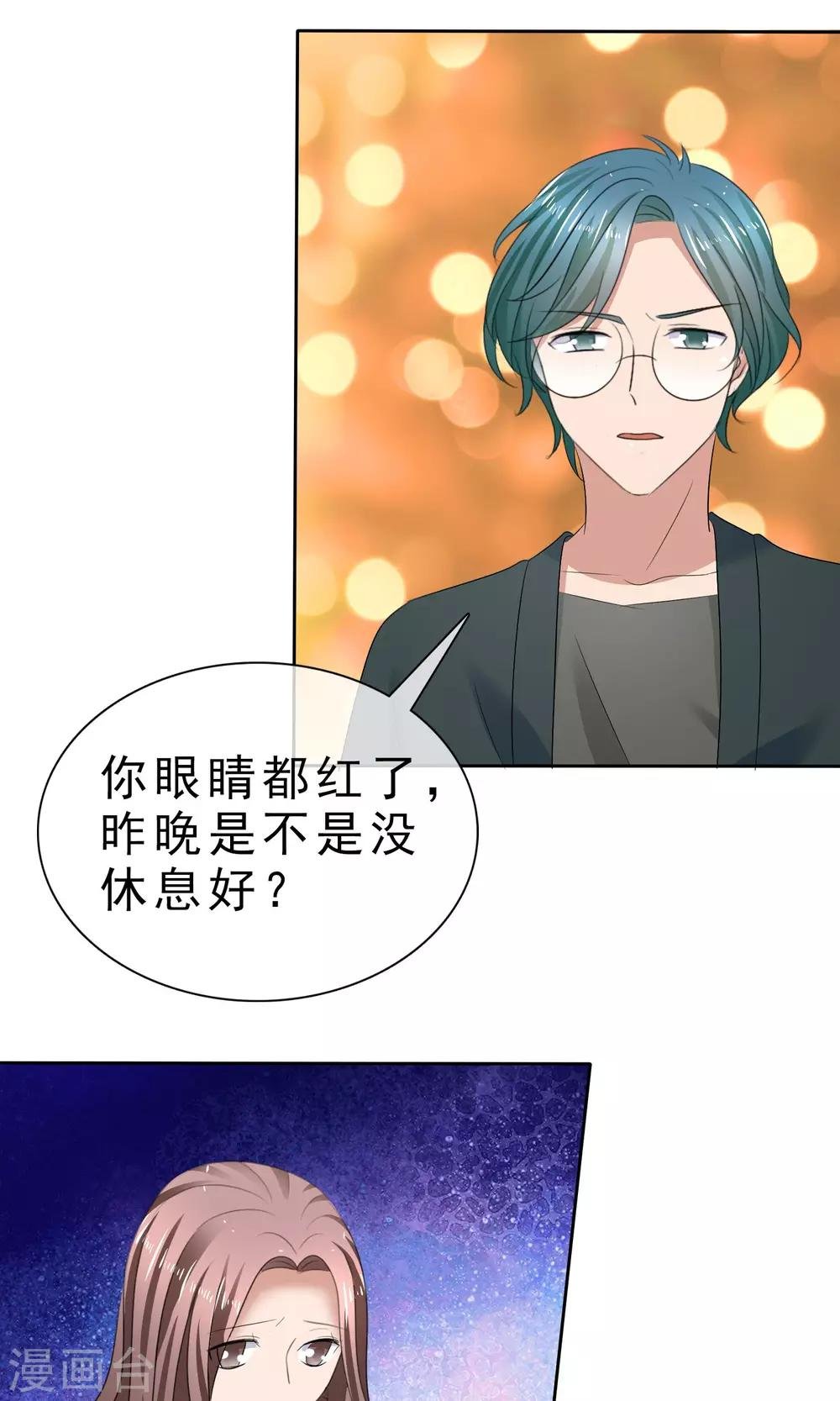 第30话 受尽委屈