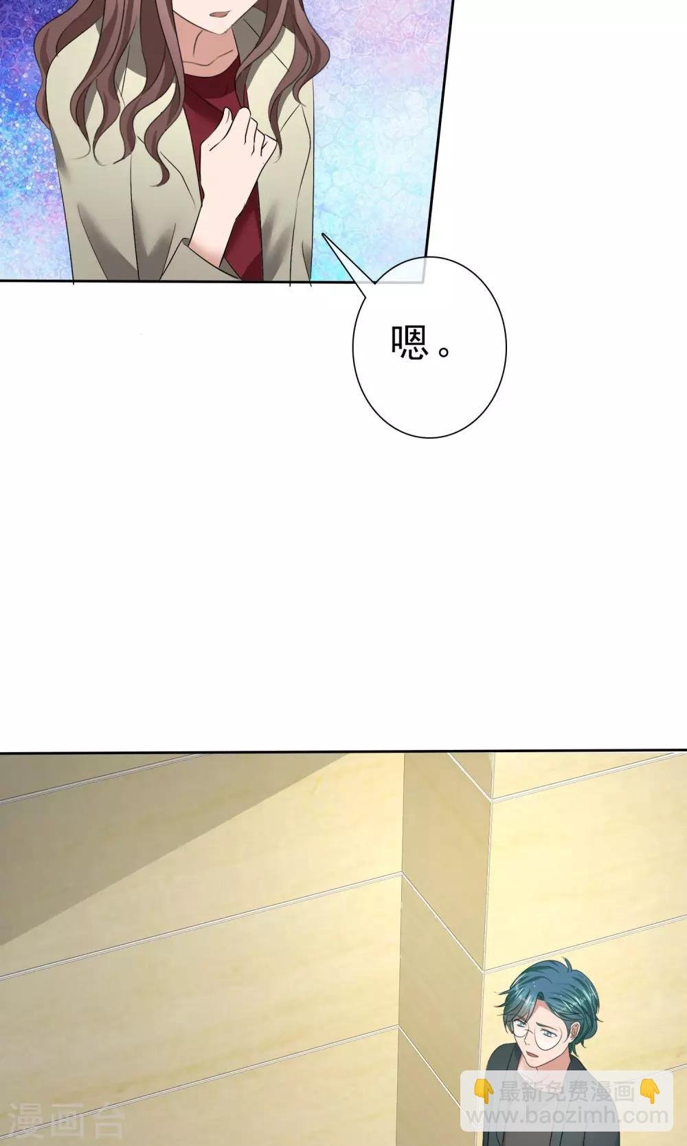 第30话 受尽委屈