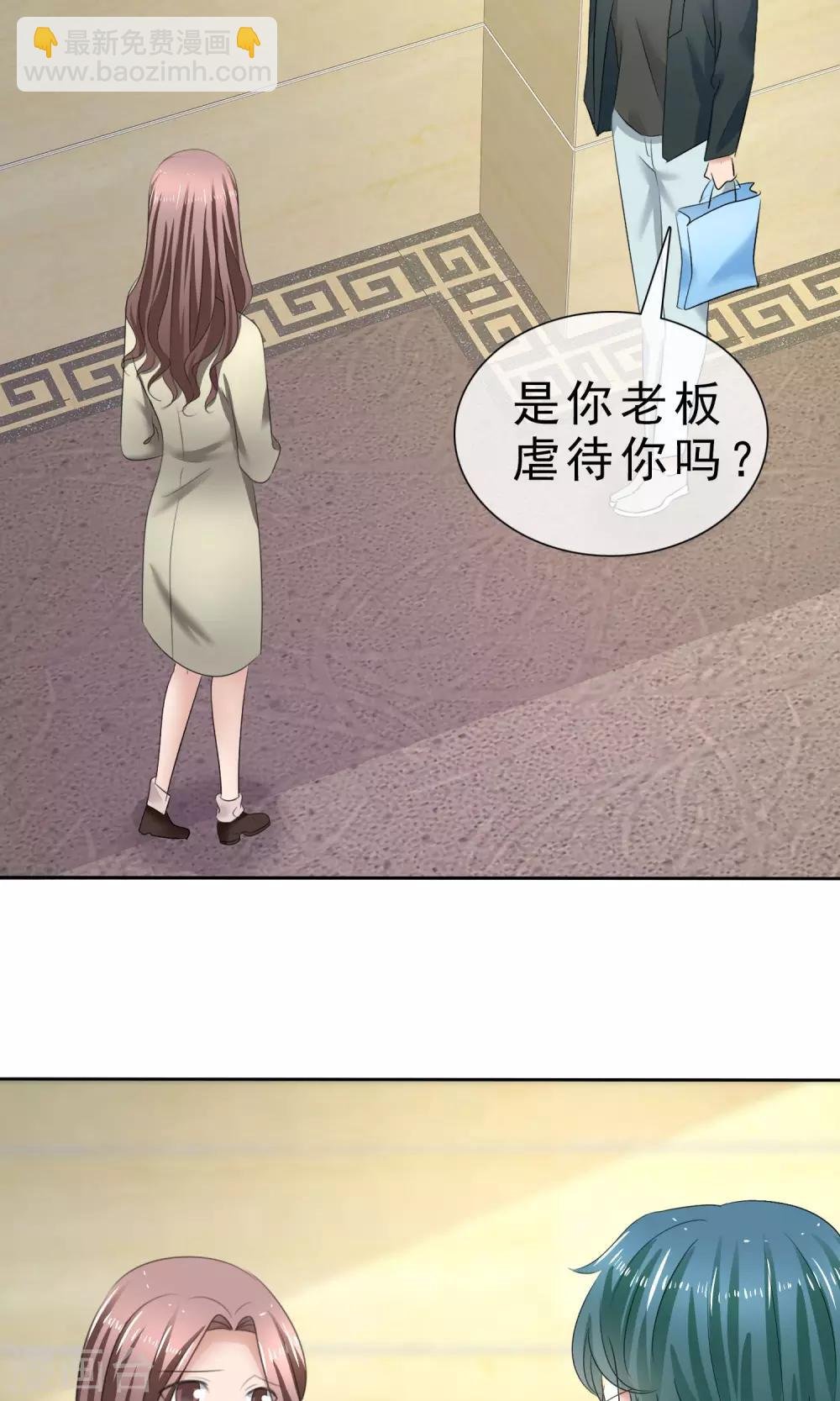 第30话 受尽委屈