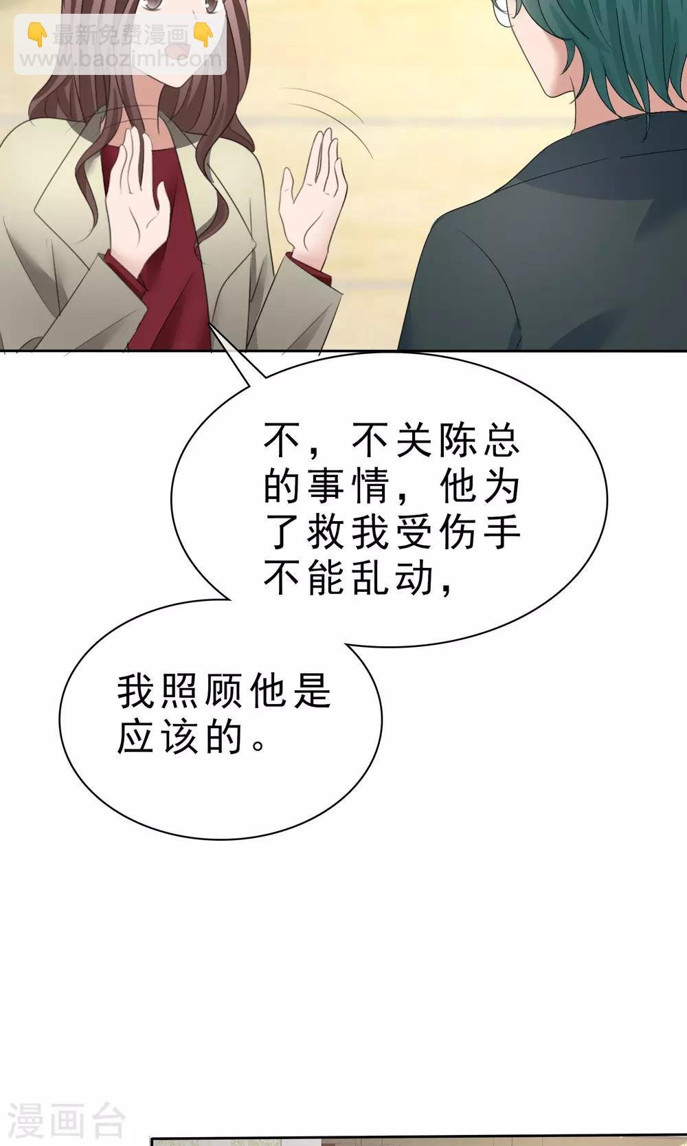 第30话 受尽委屈