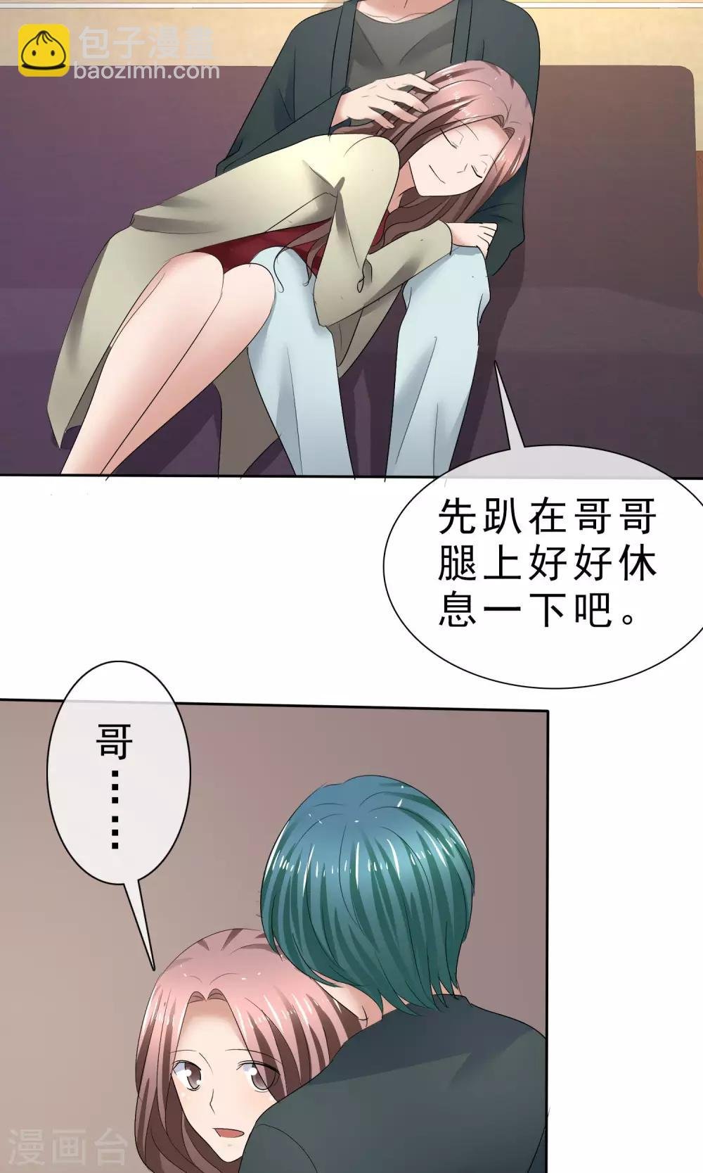 第30话 受尽委屈