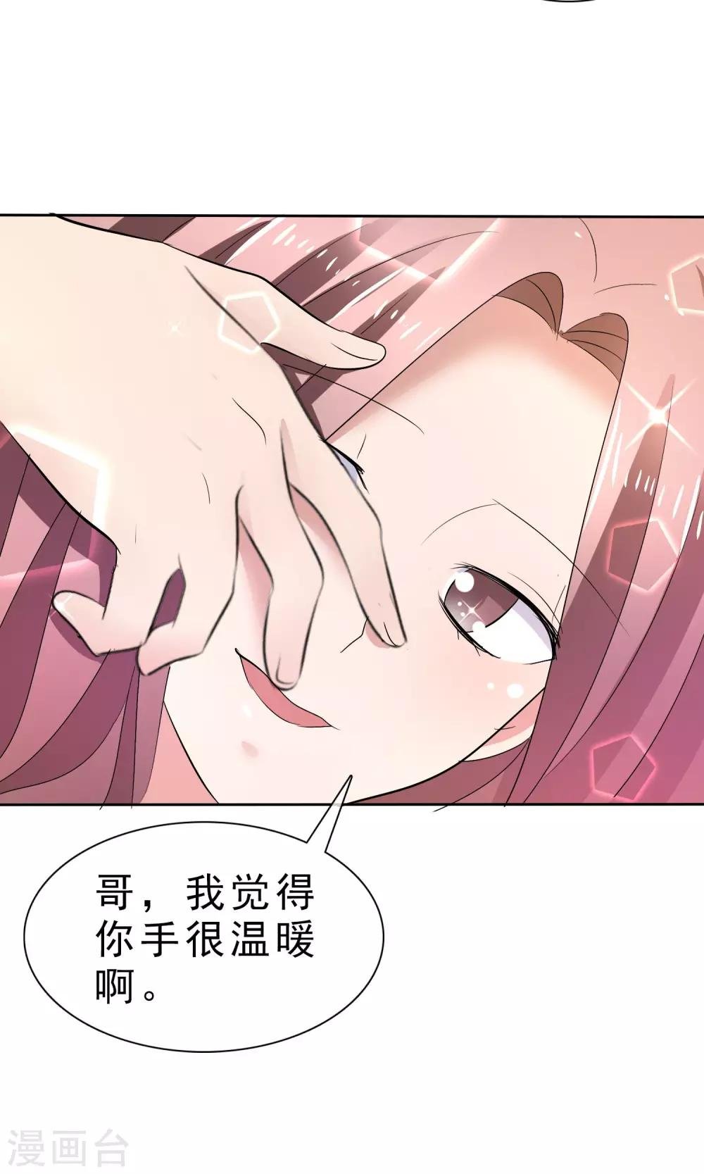 第30话 受尽委屈
