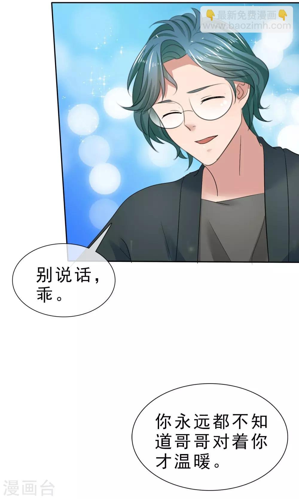 第30话 受尽委屈