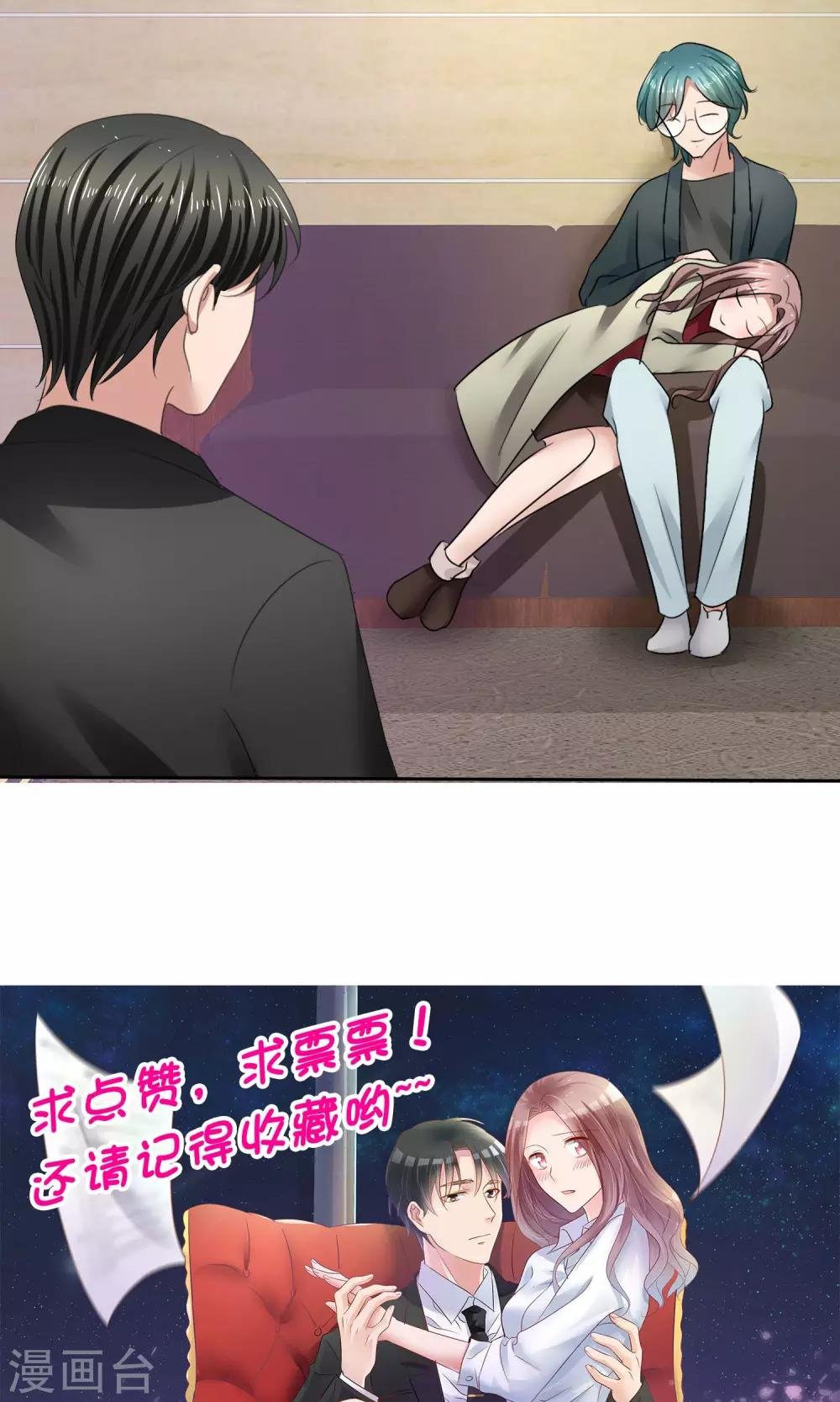 第30话 受尽委屈