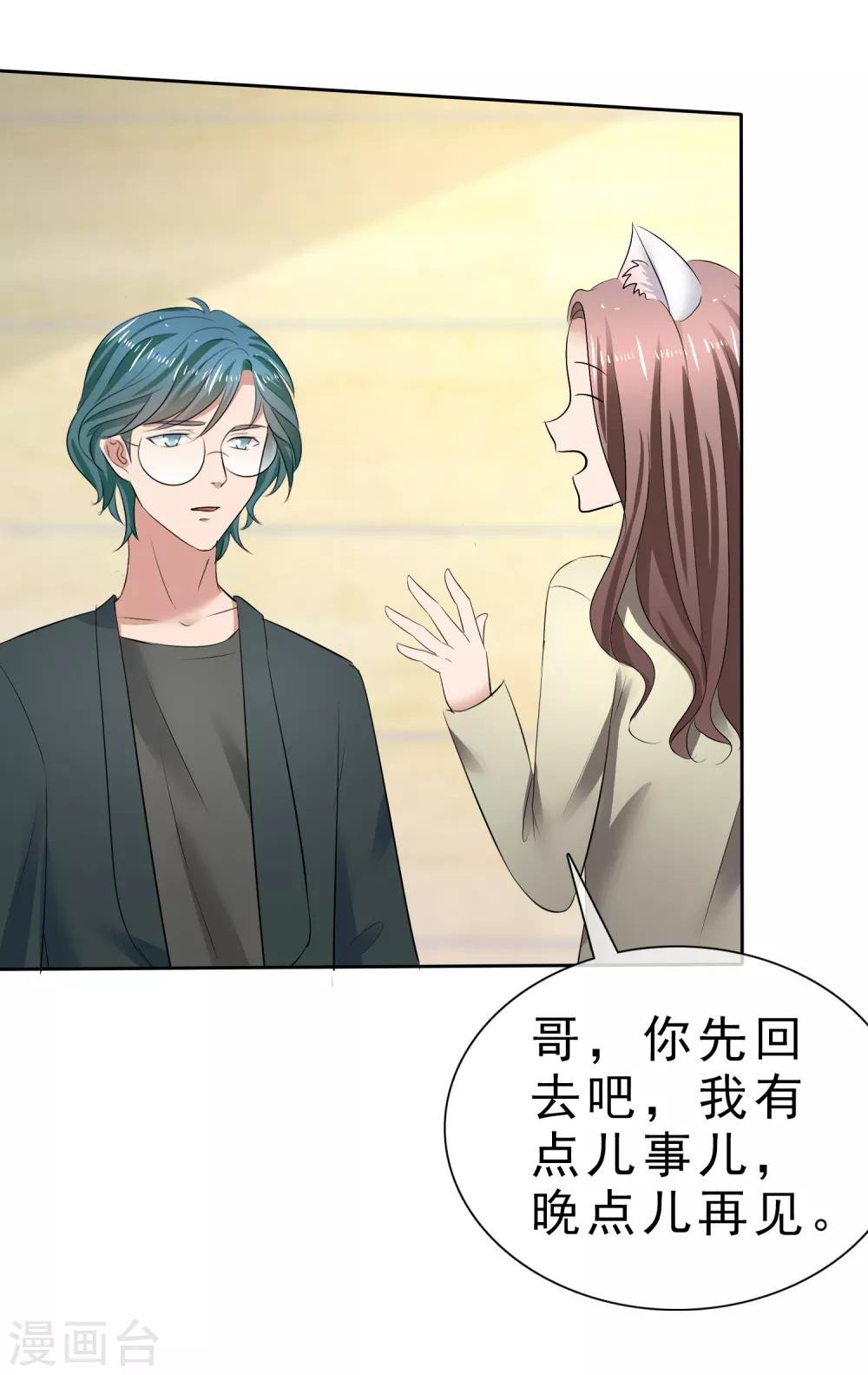 第31话 傲娇猫咪