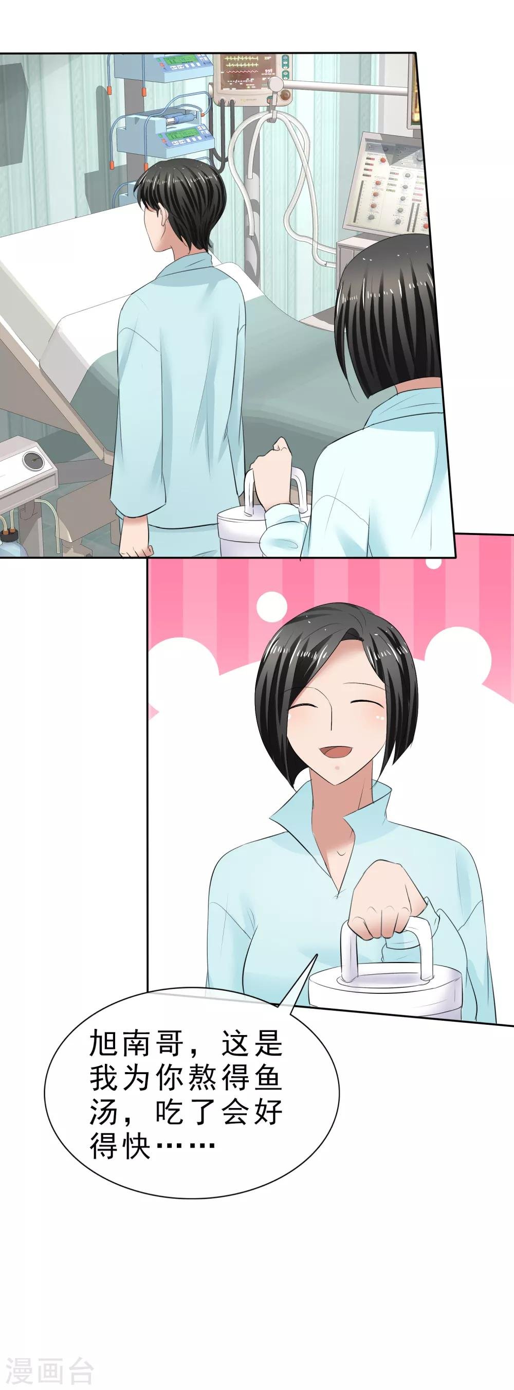 第31话 傲娇猫咪