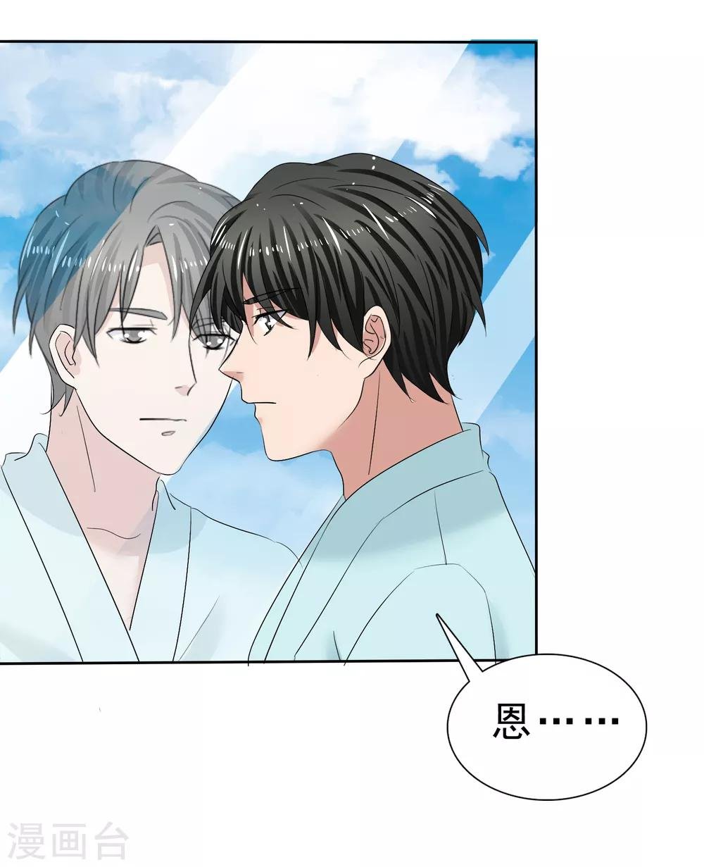 第31话 傲娇猫咪