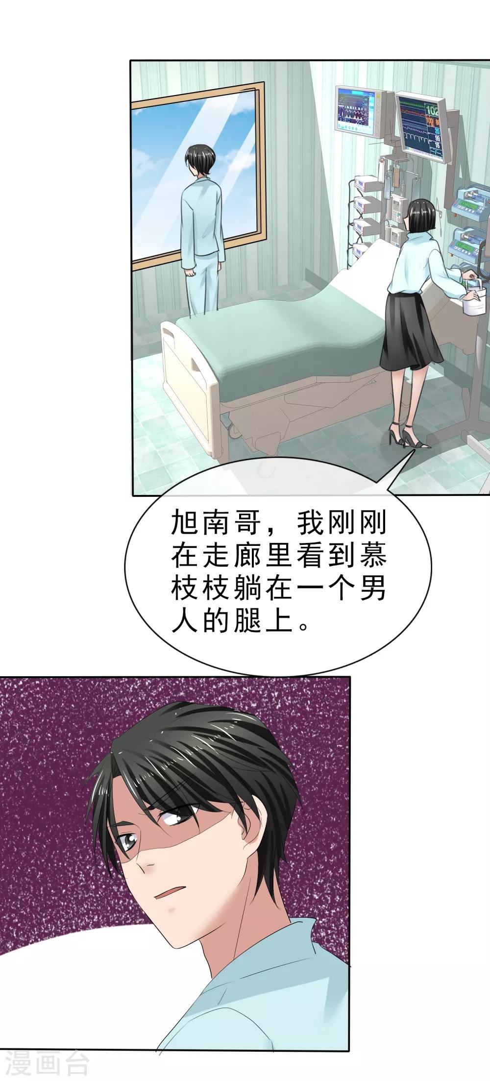 第31话 傲娇猫咪