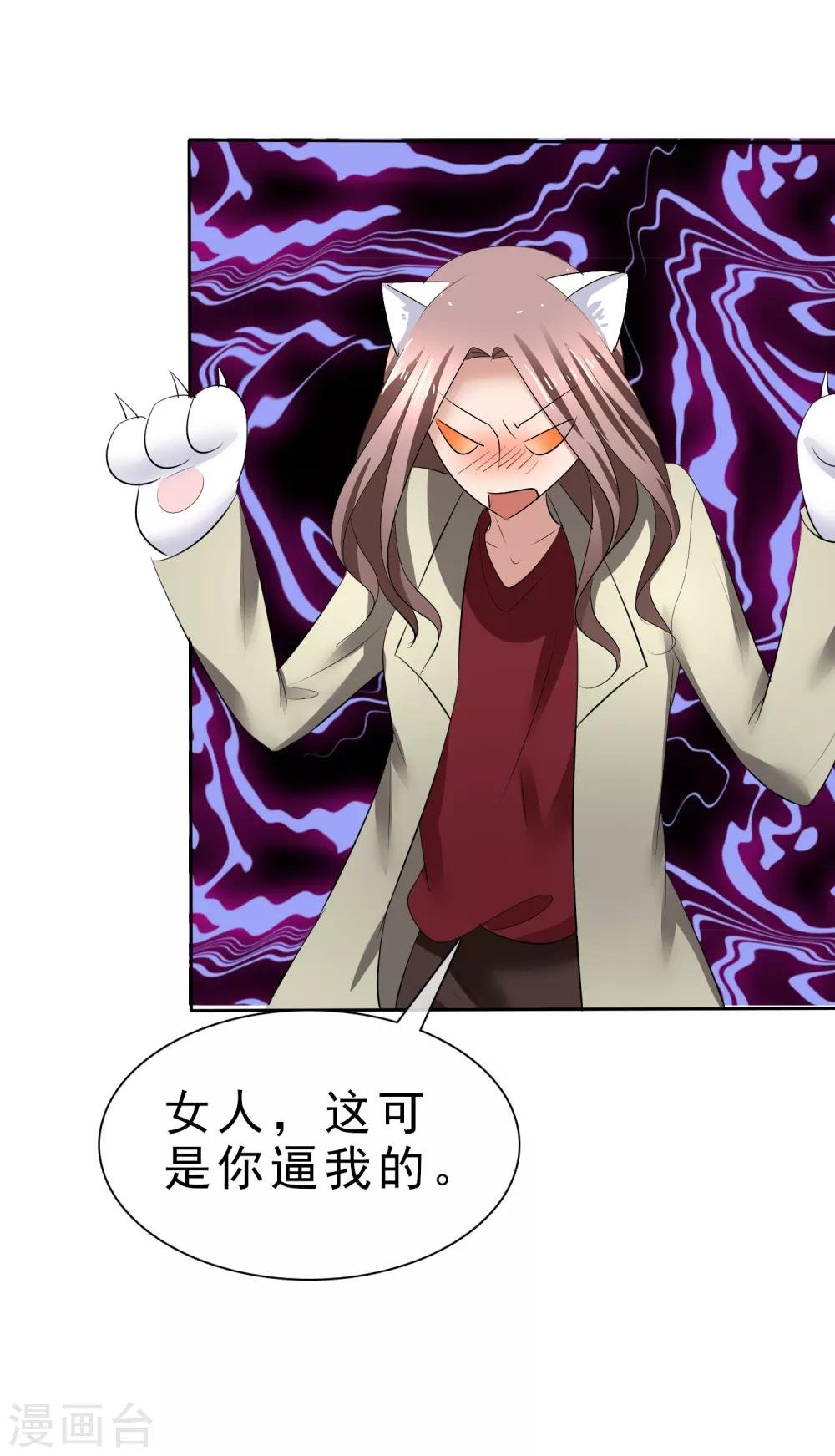 第31话 傲娇猫咪