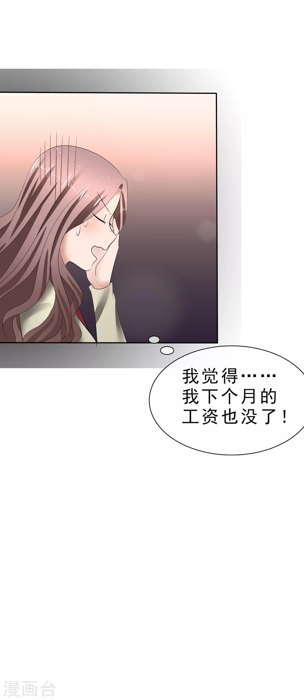 第31话 傲娇猫咪