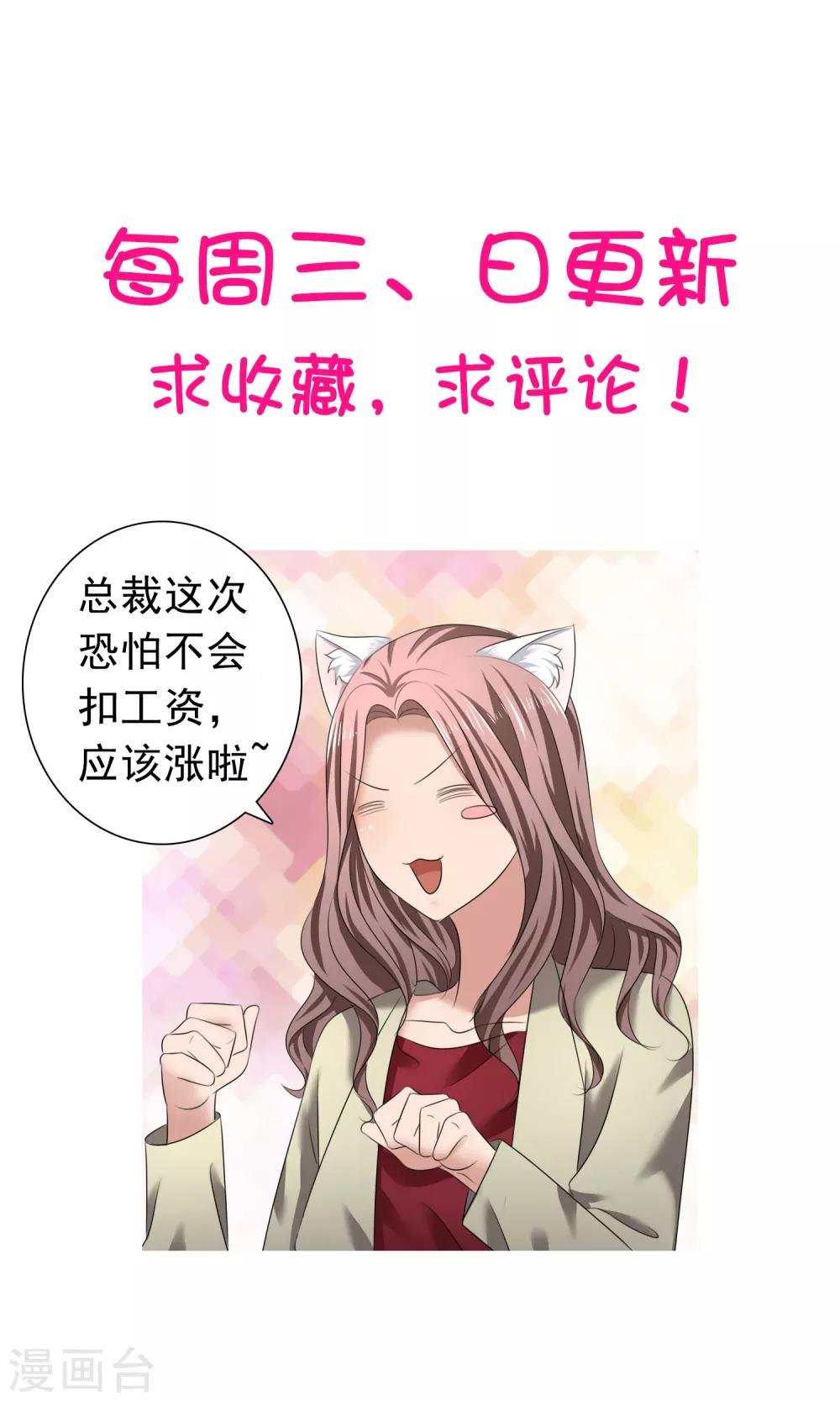 第31话 傲娇猫咪