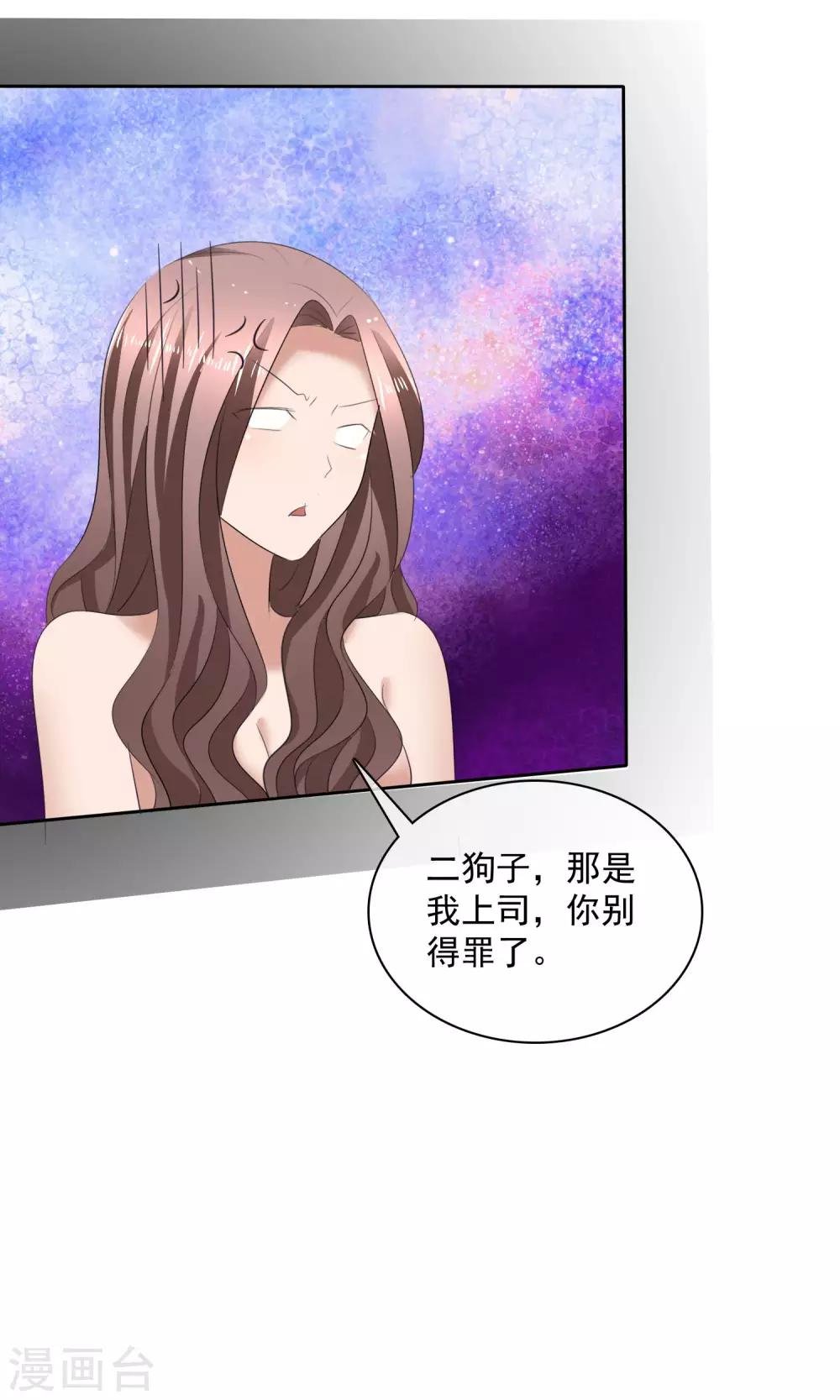 第32话 认不认账