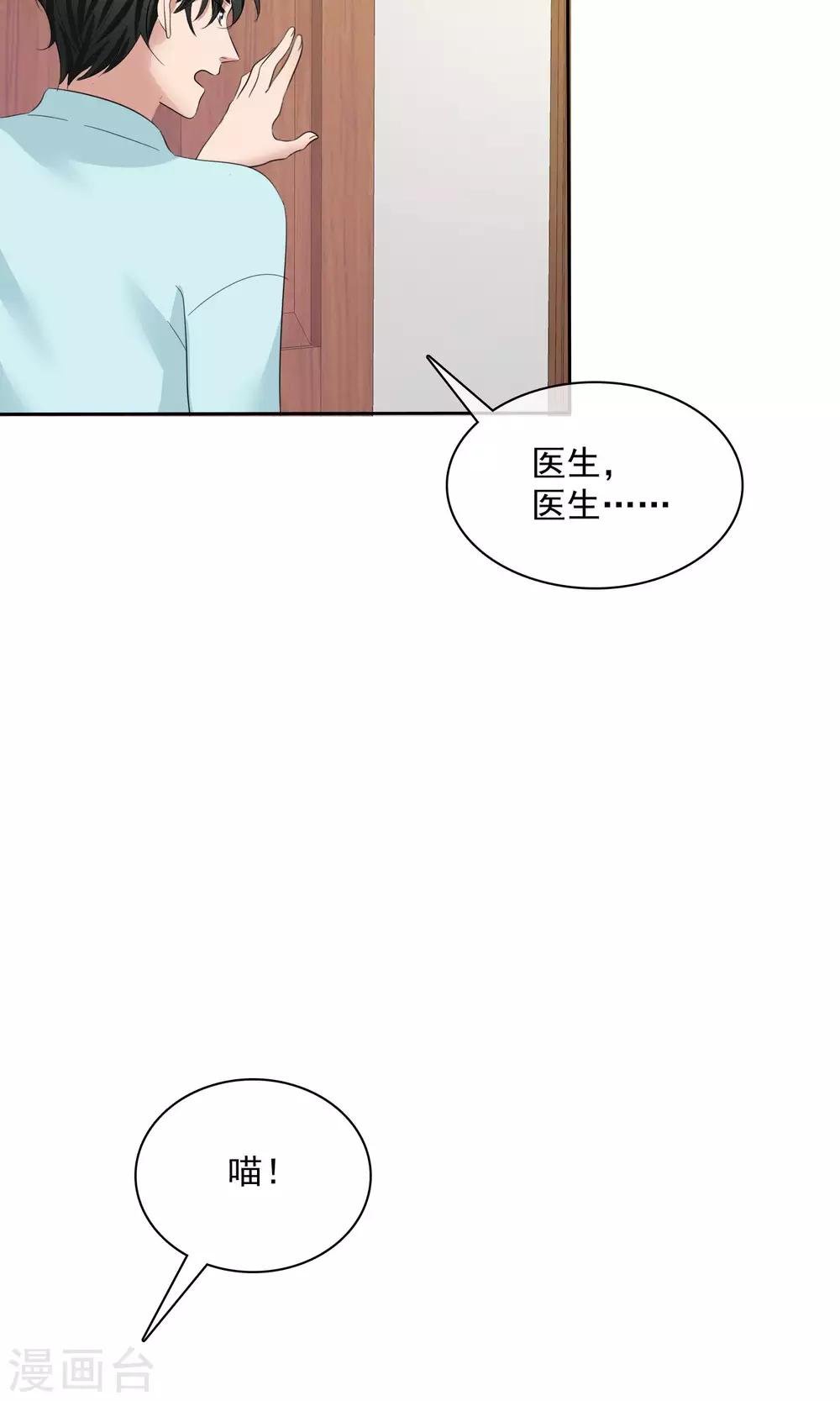 第32话 认不认账