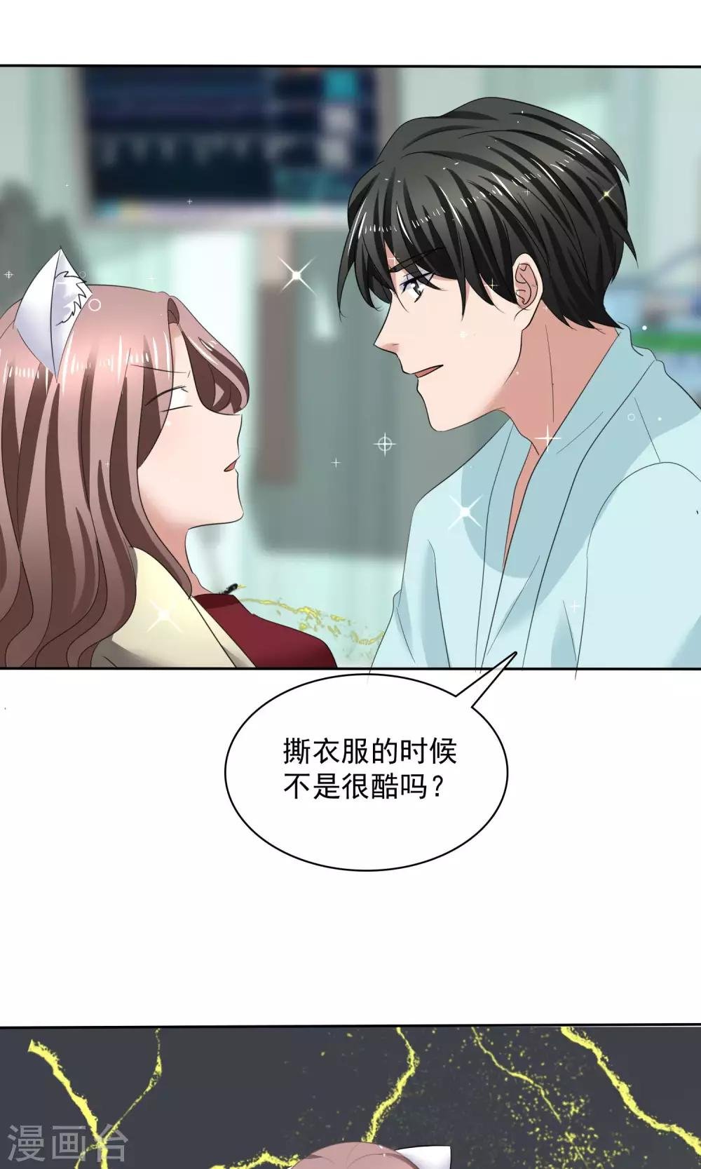 第32话 认不认账