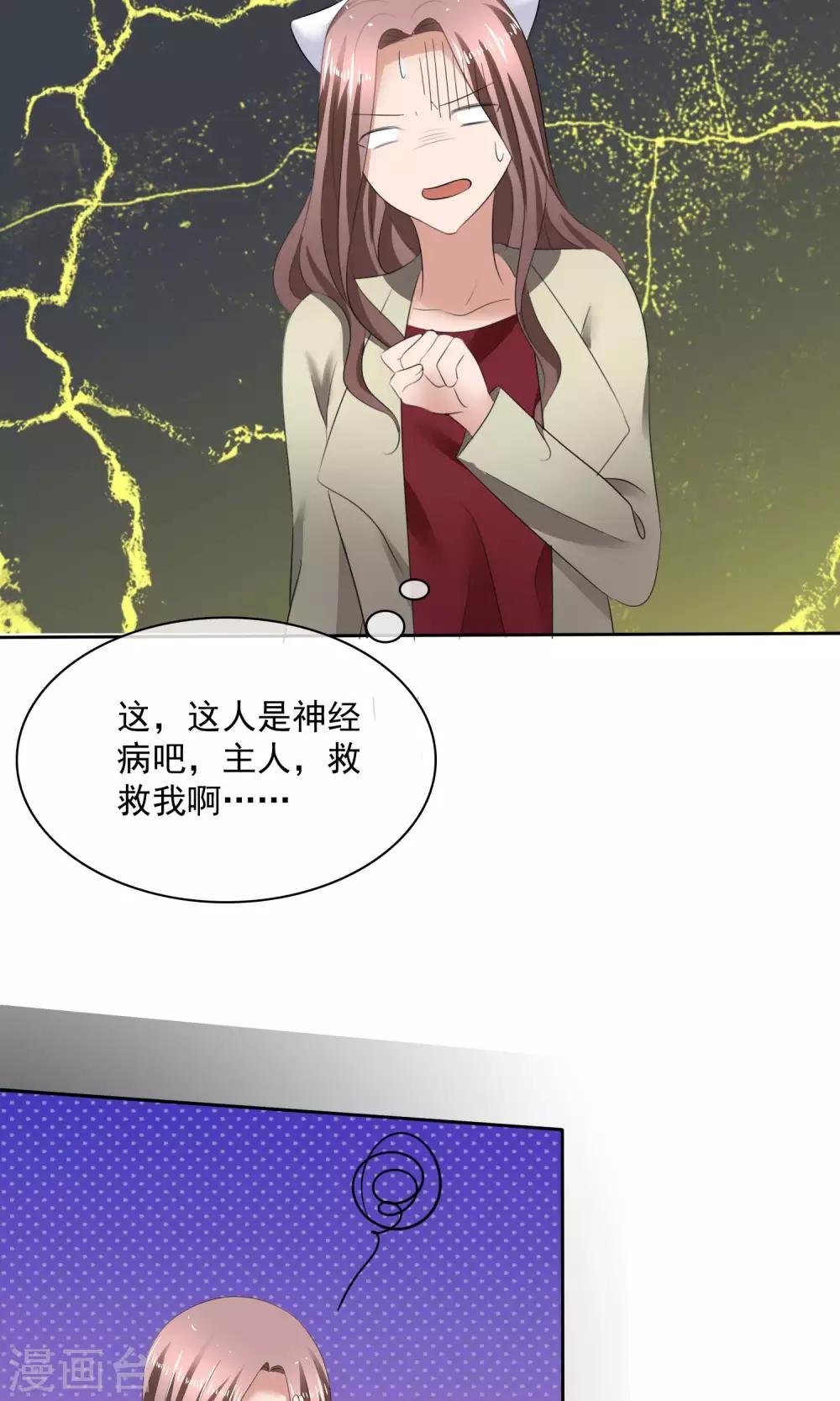 第32话 认不认账