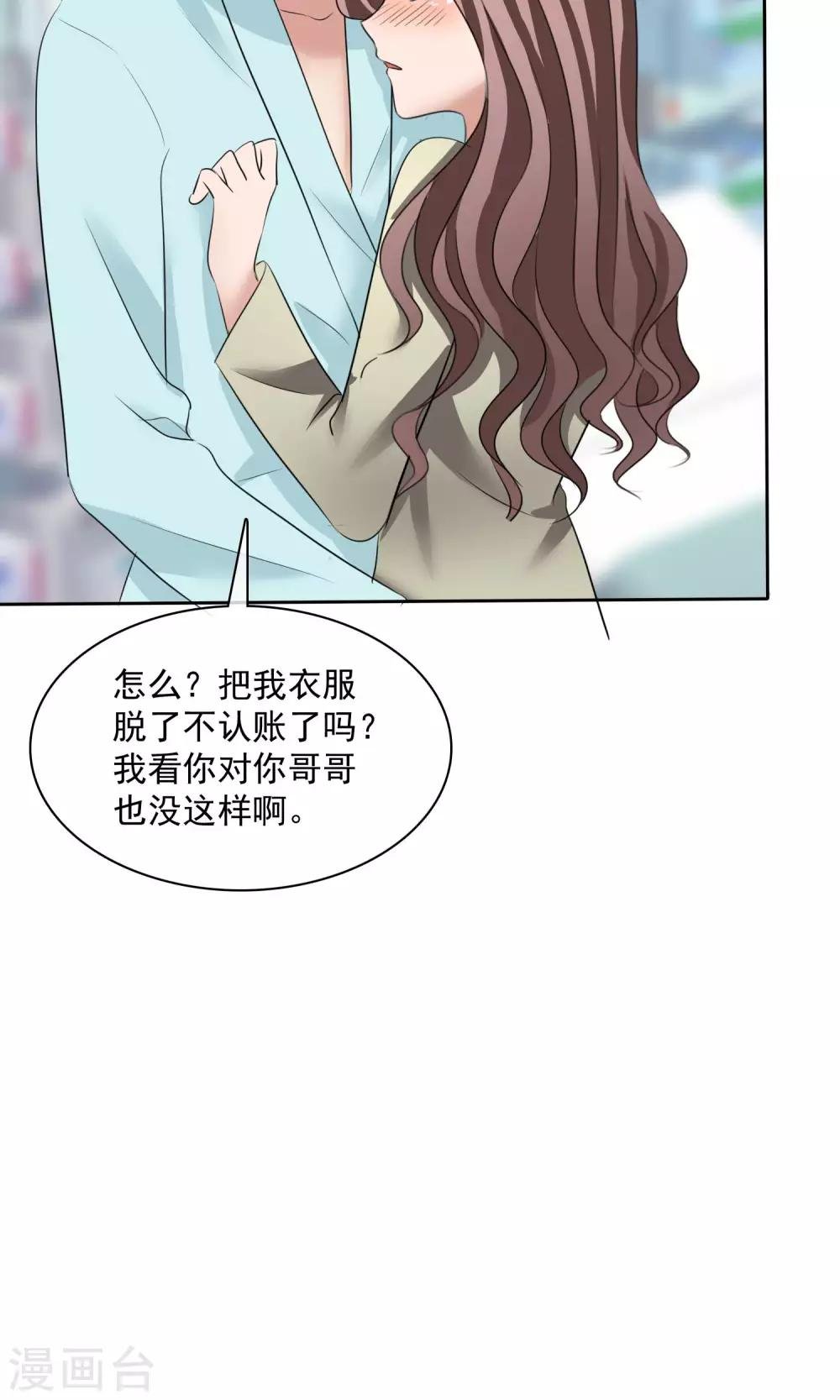 第32话 认不认账