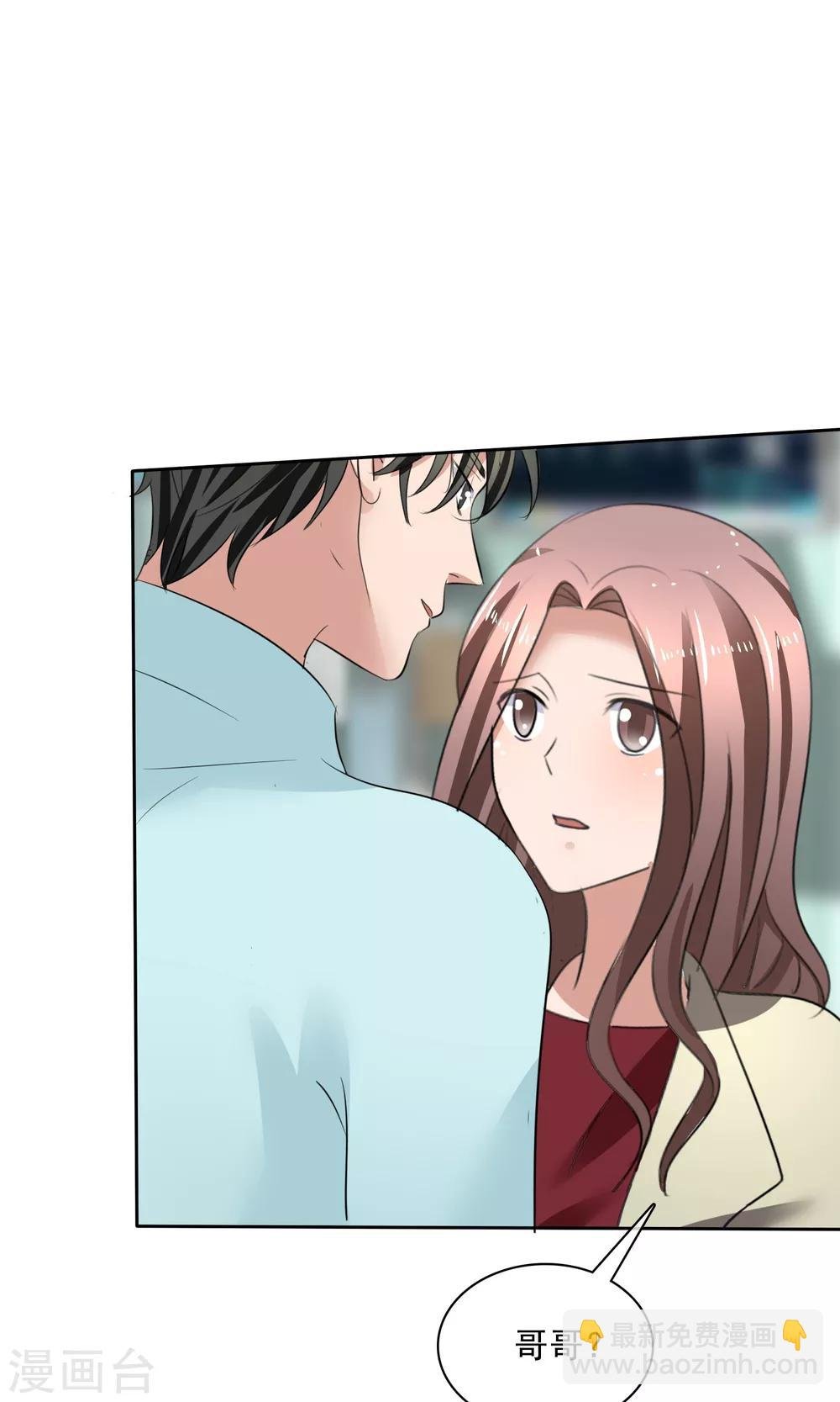 第33话 总裁吃醋