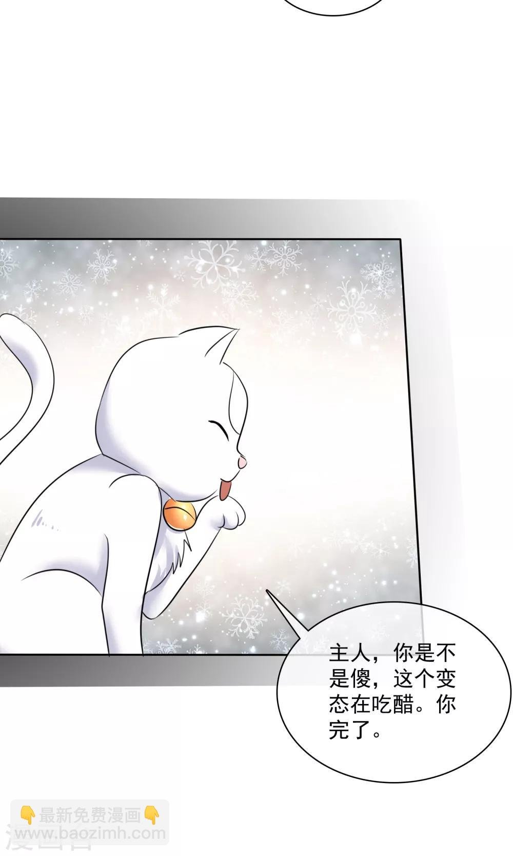 第33话 总裁吃醋