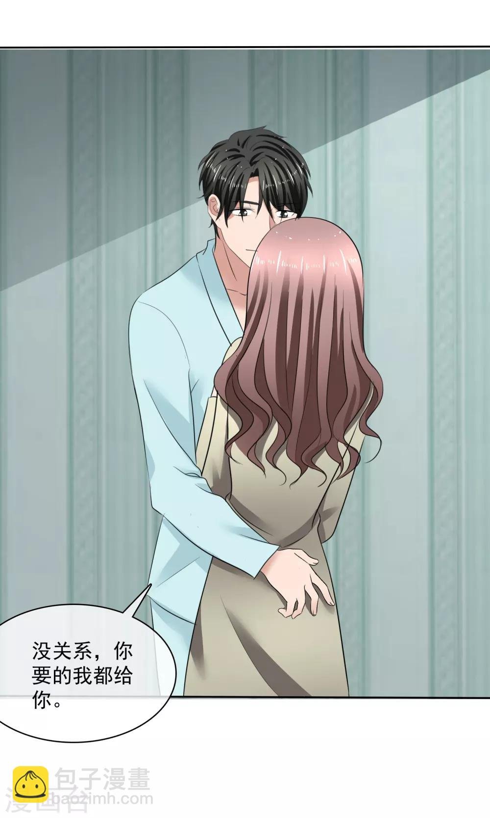 第33话 总裁吃醋