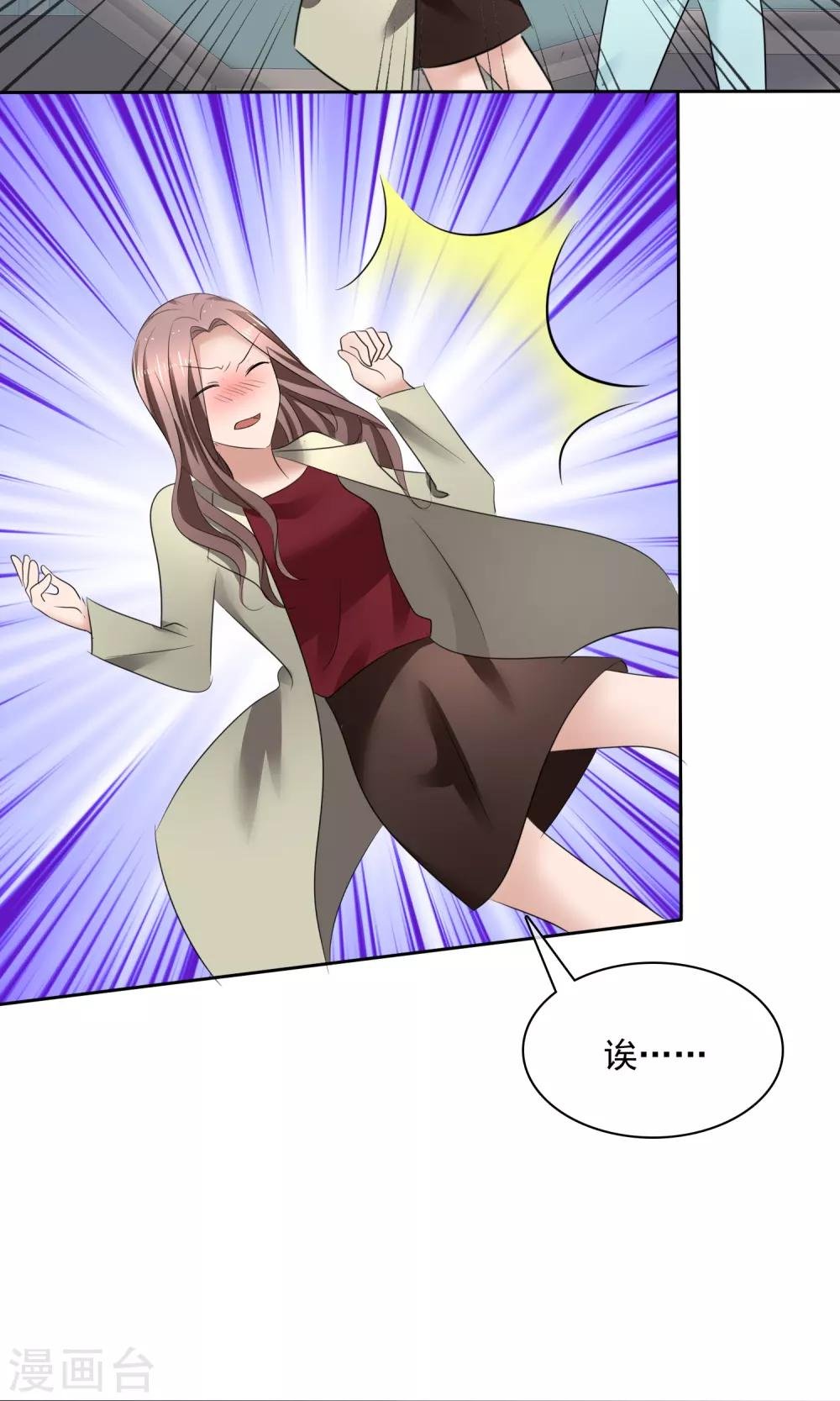 第33话 总裁吃醋