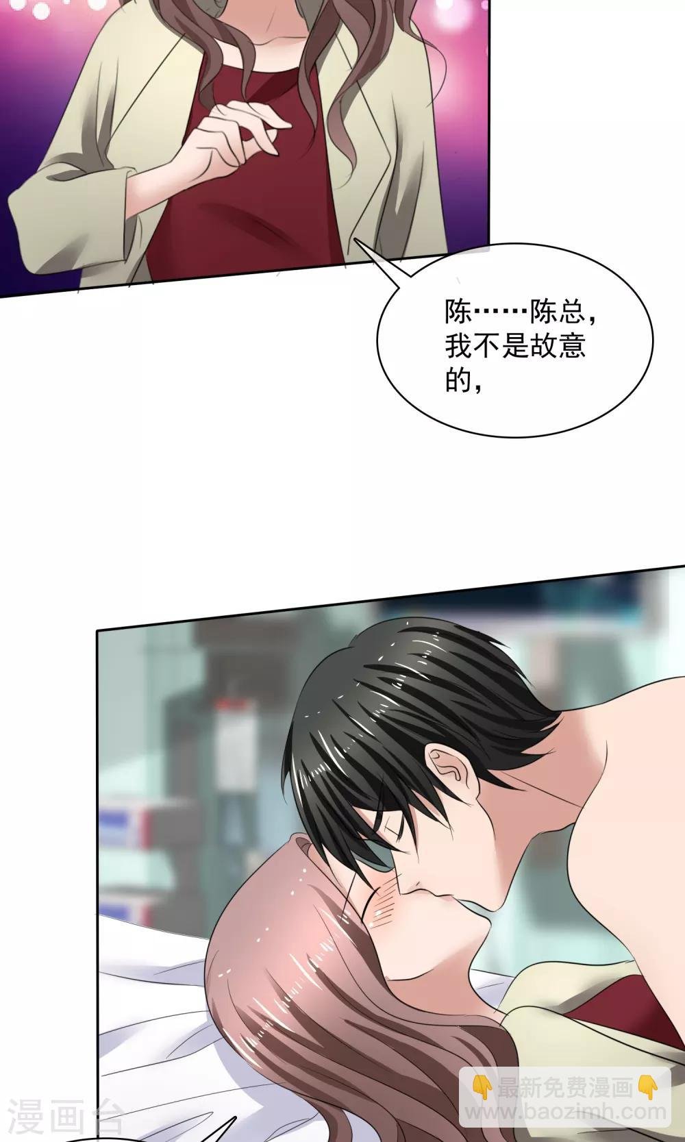 第33话 总裁吃醋