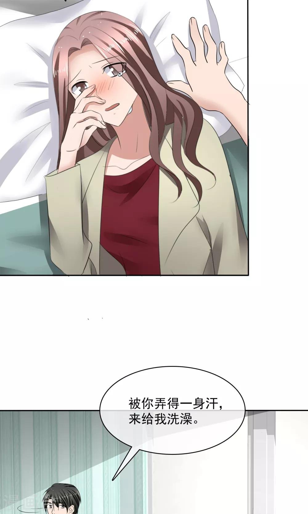 第33话 总裁吃醋